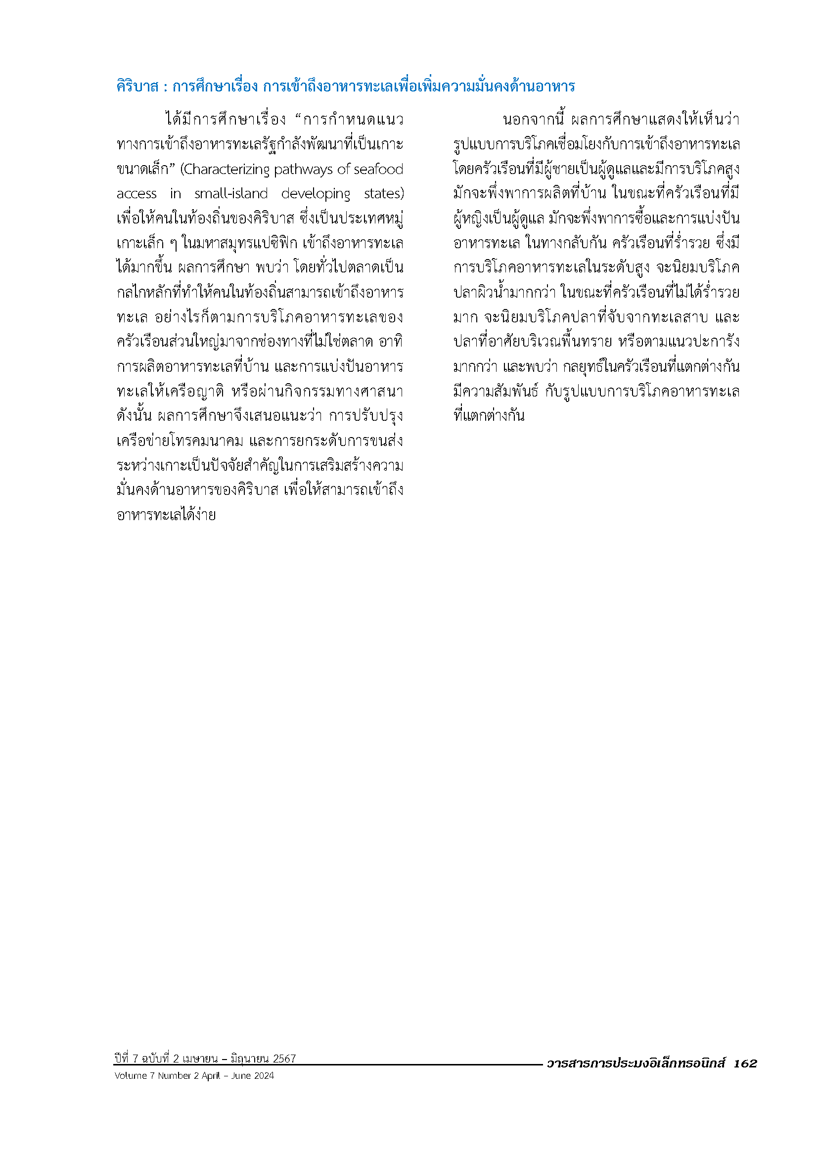 Page 167