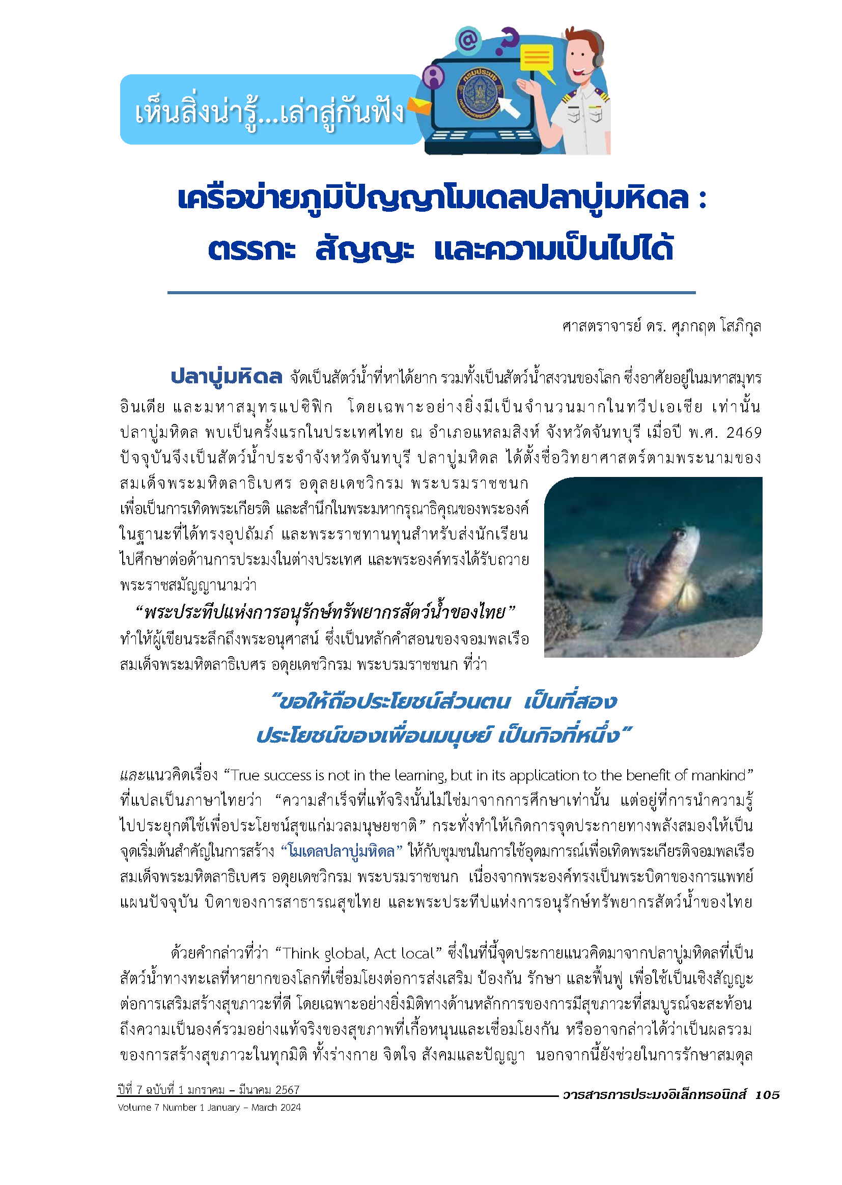 Page 110