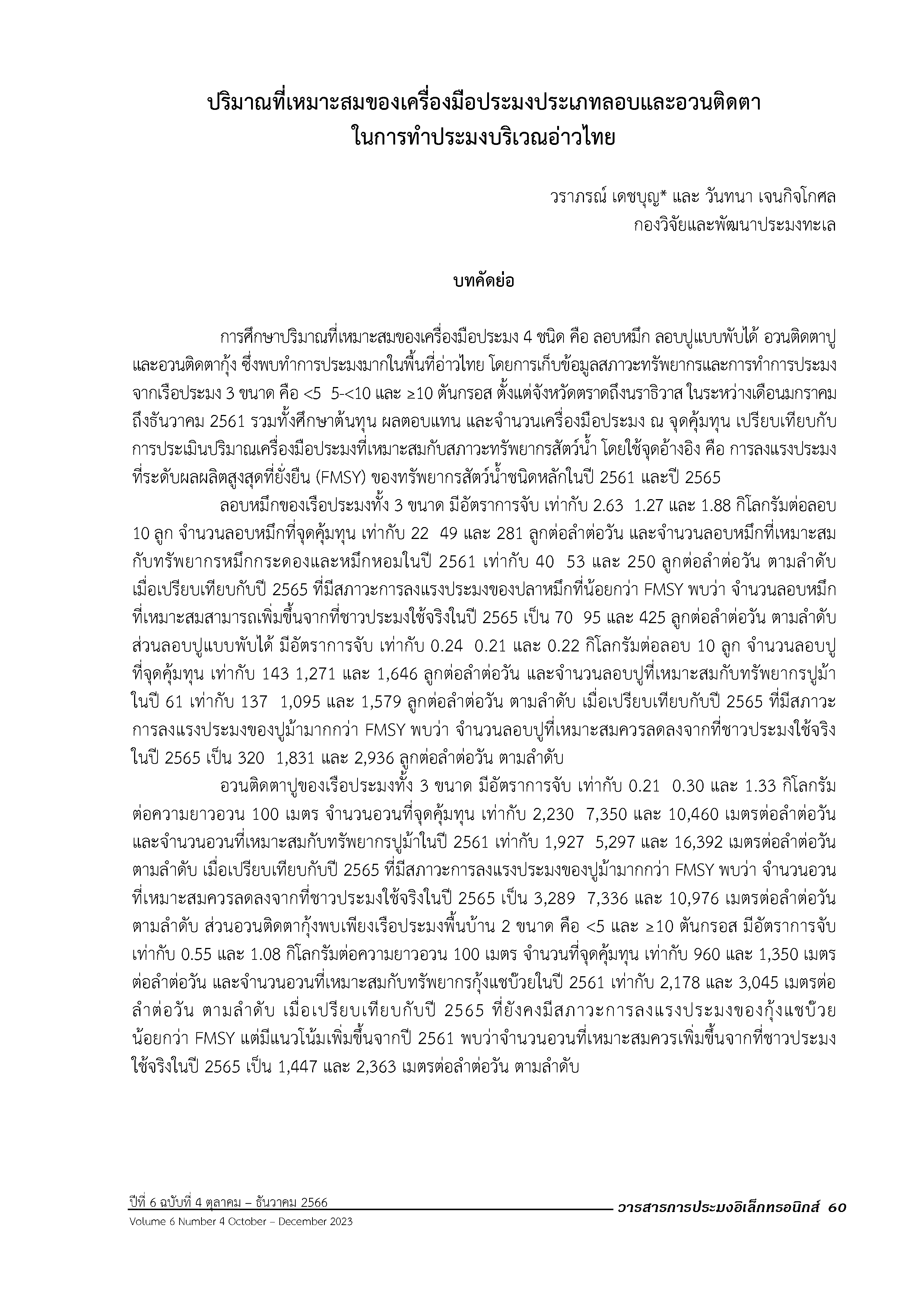 Page 65