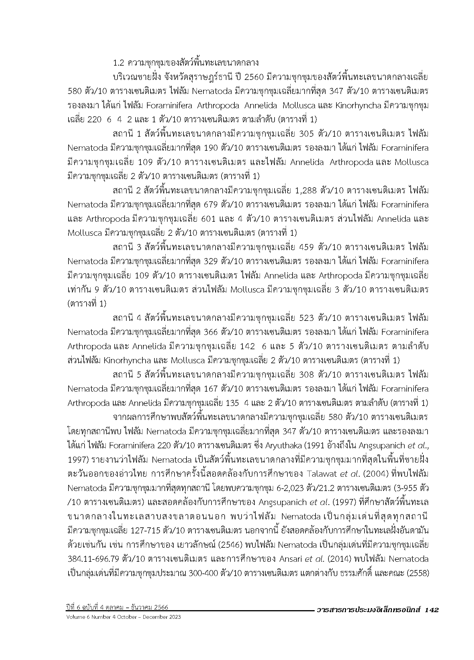 Page 147