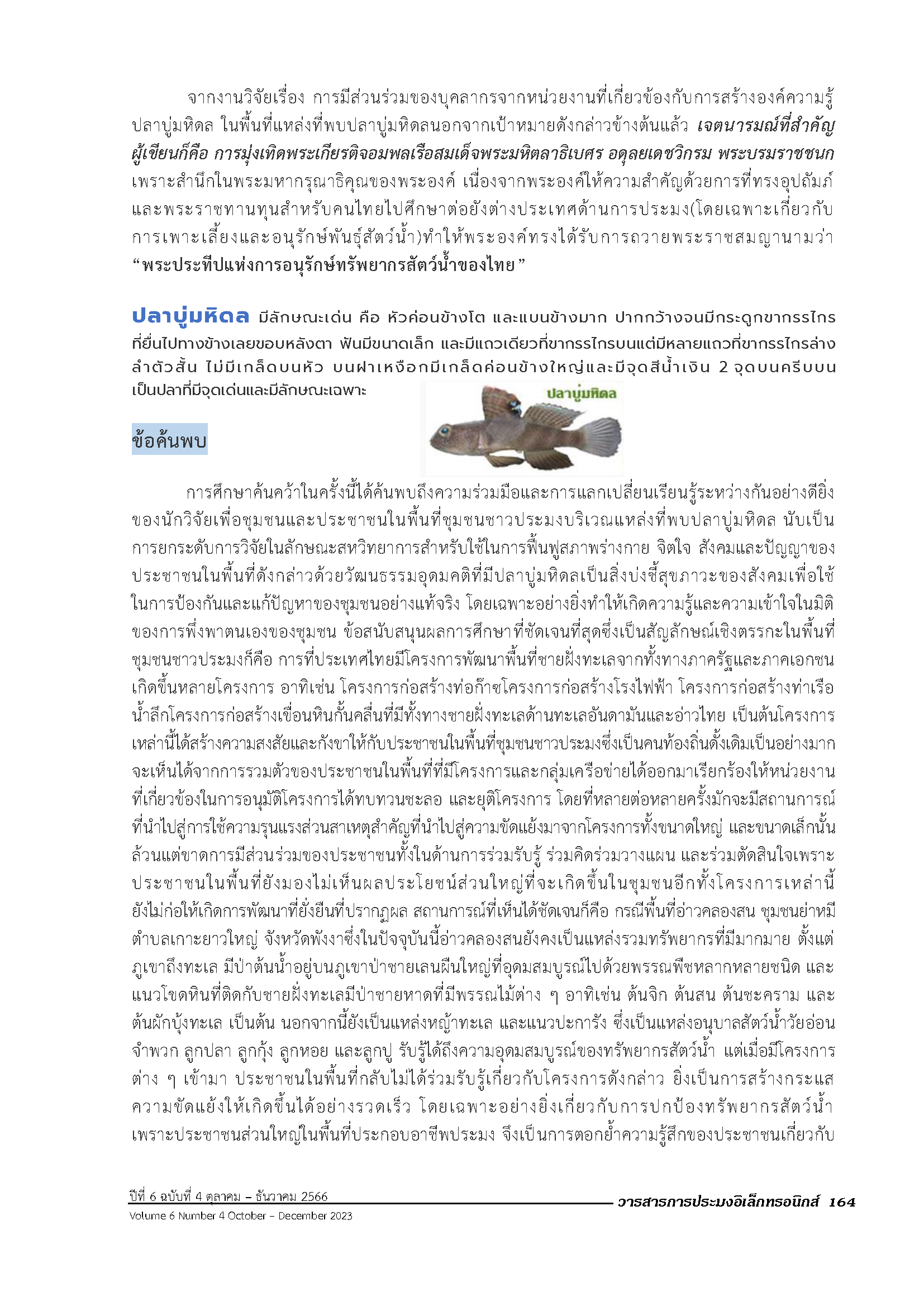 Page 169
