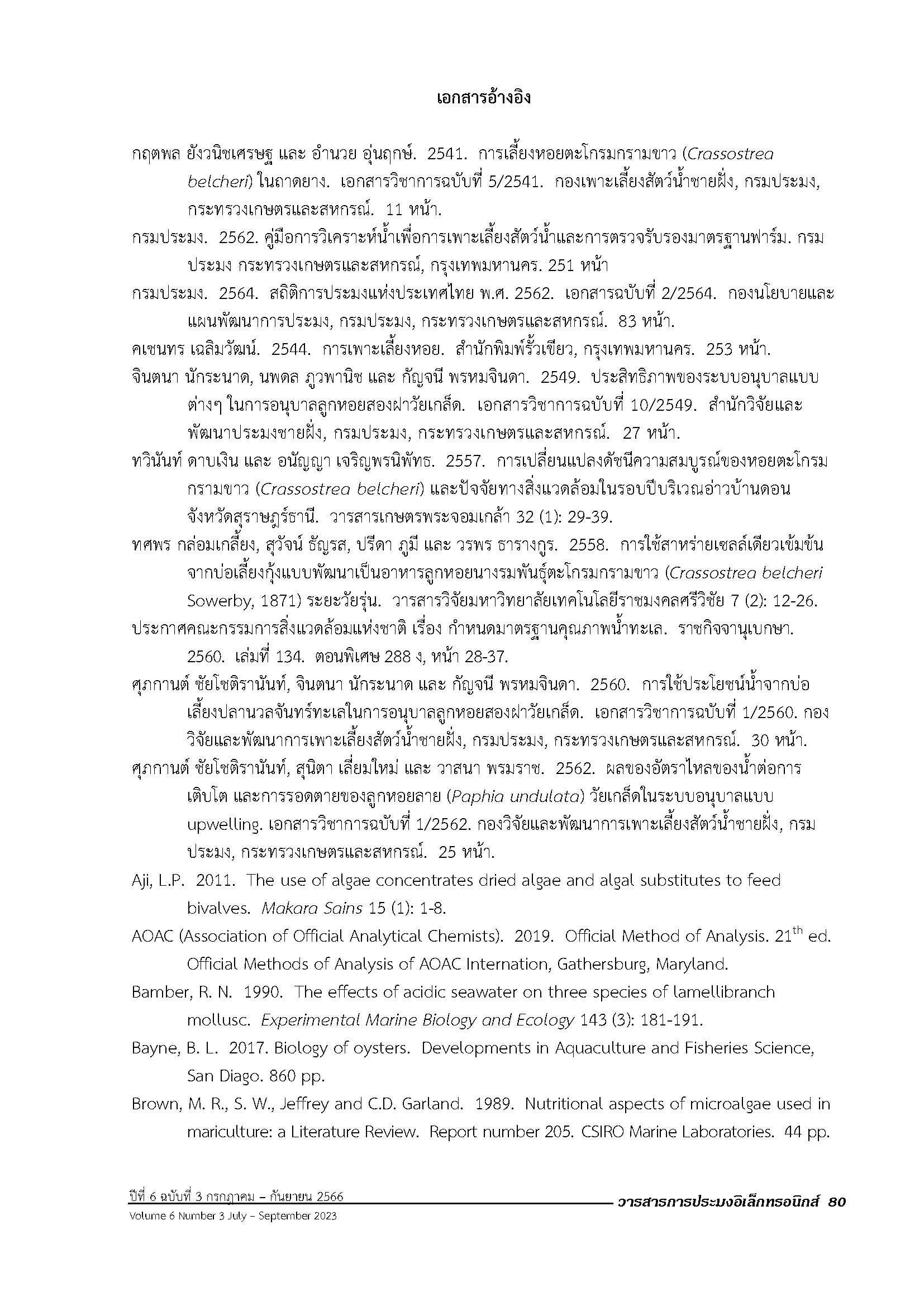 Page 85