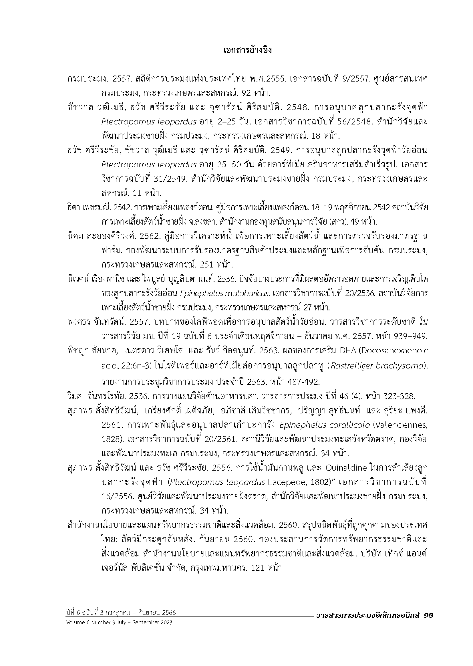 Page 103