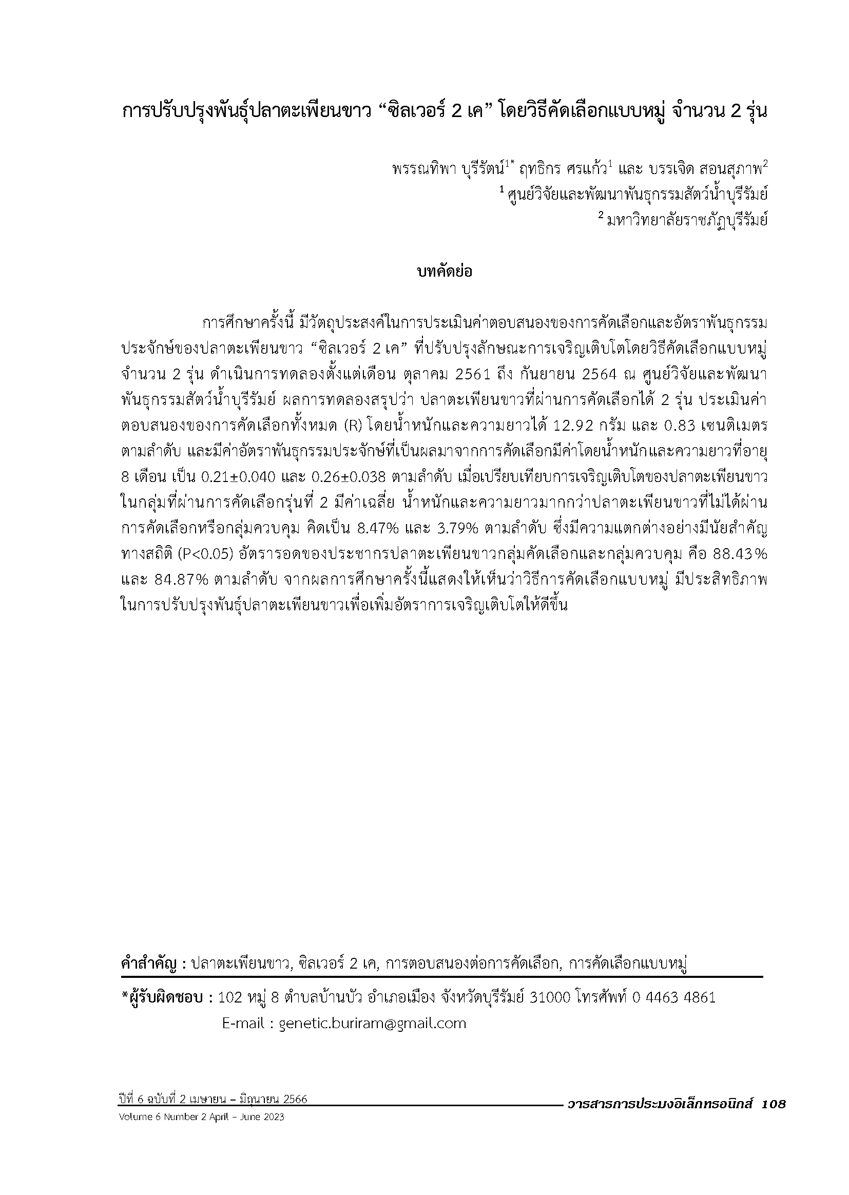 Page 113