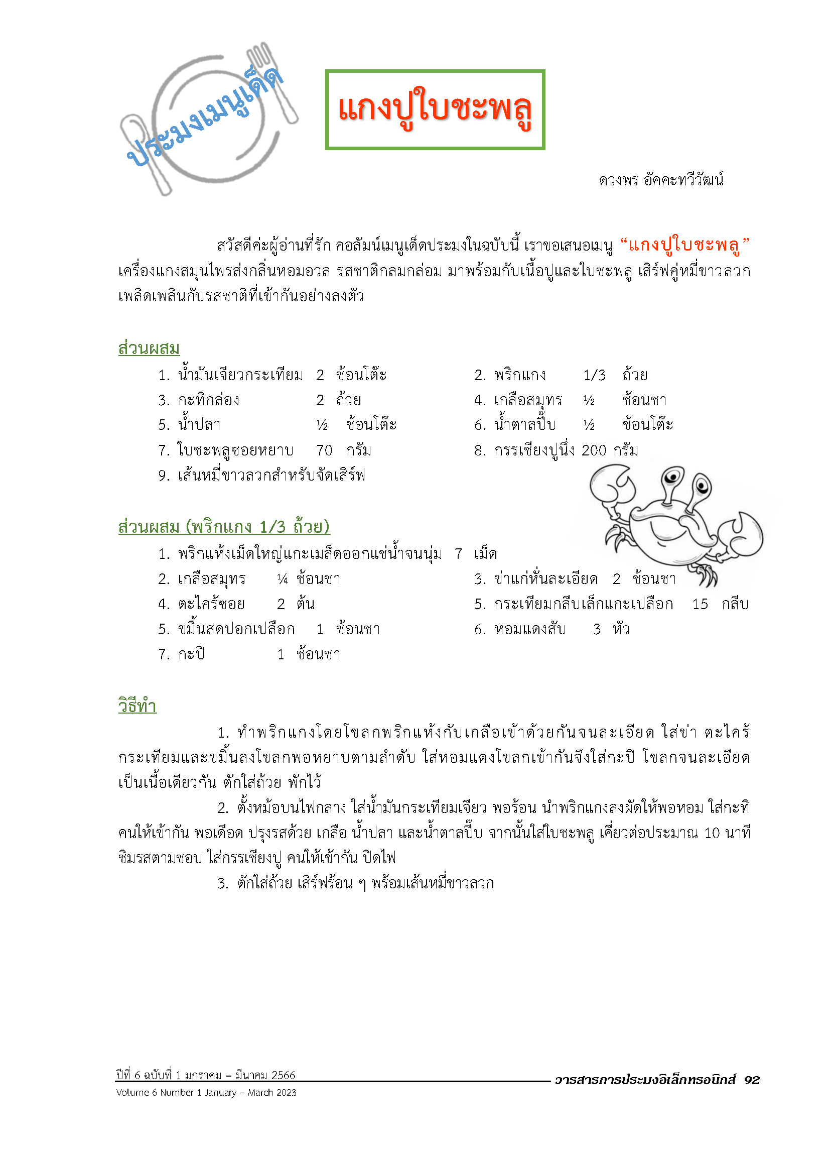 Page 97