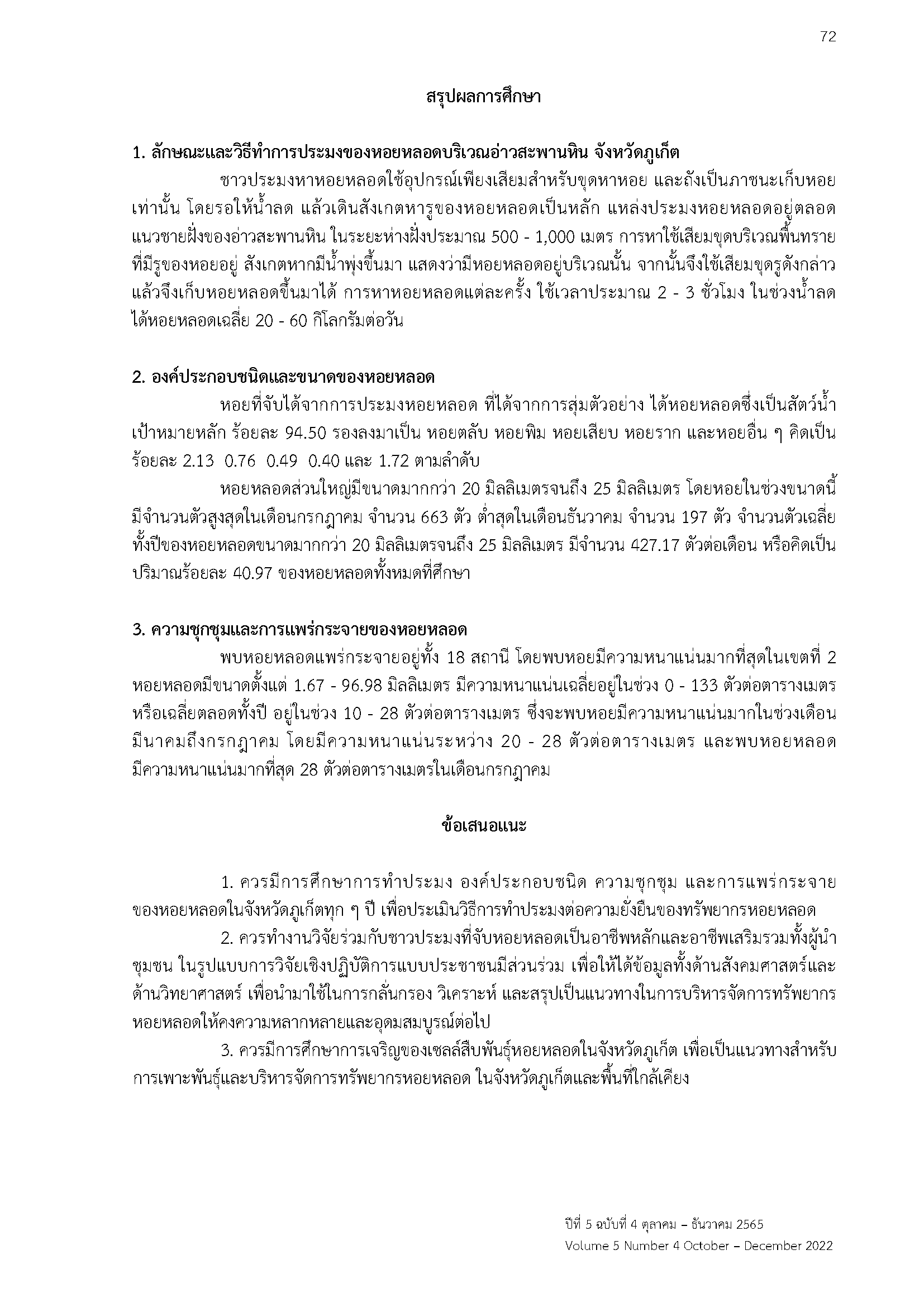 Page 77