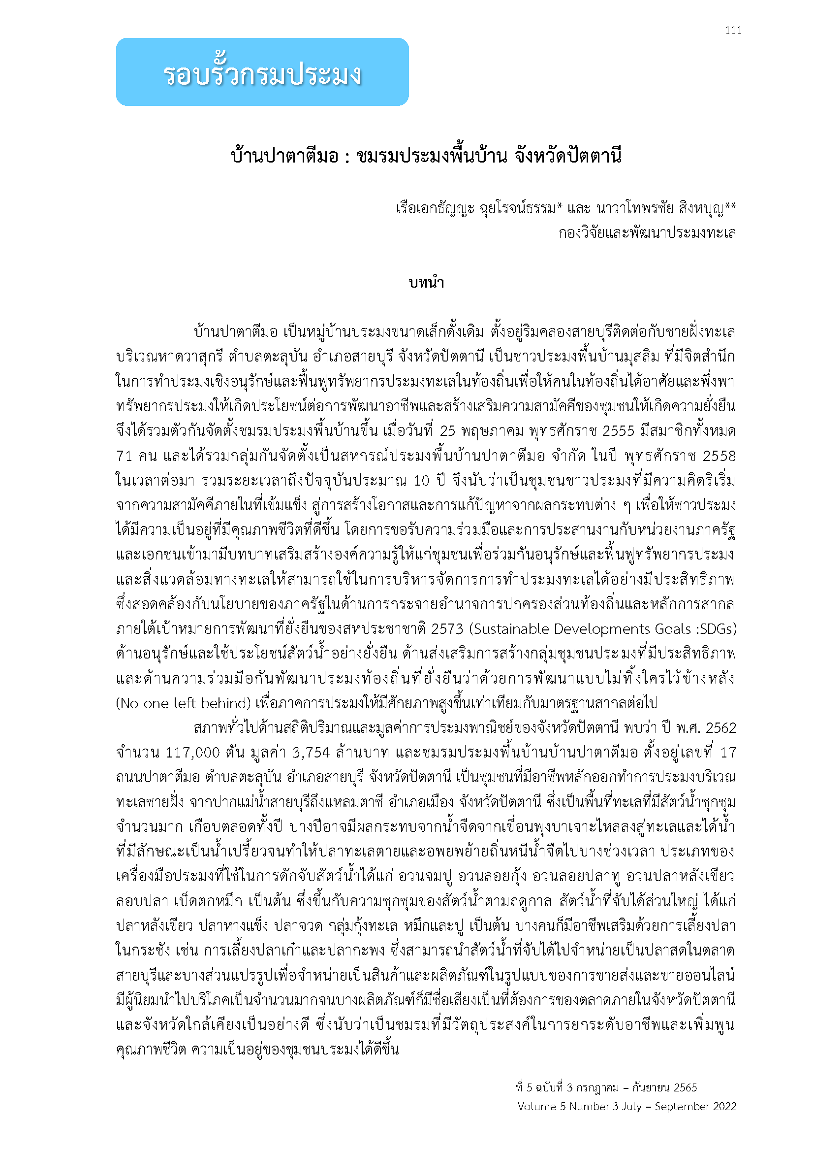 Page 116