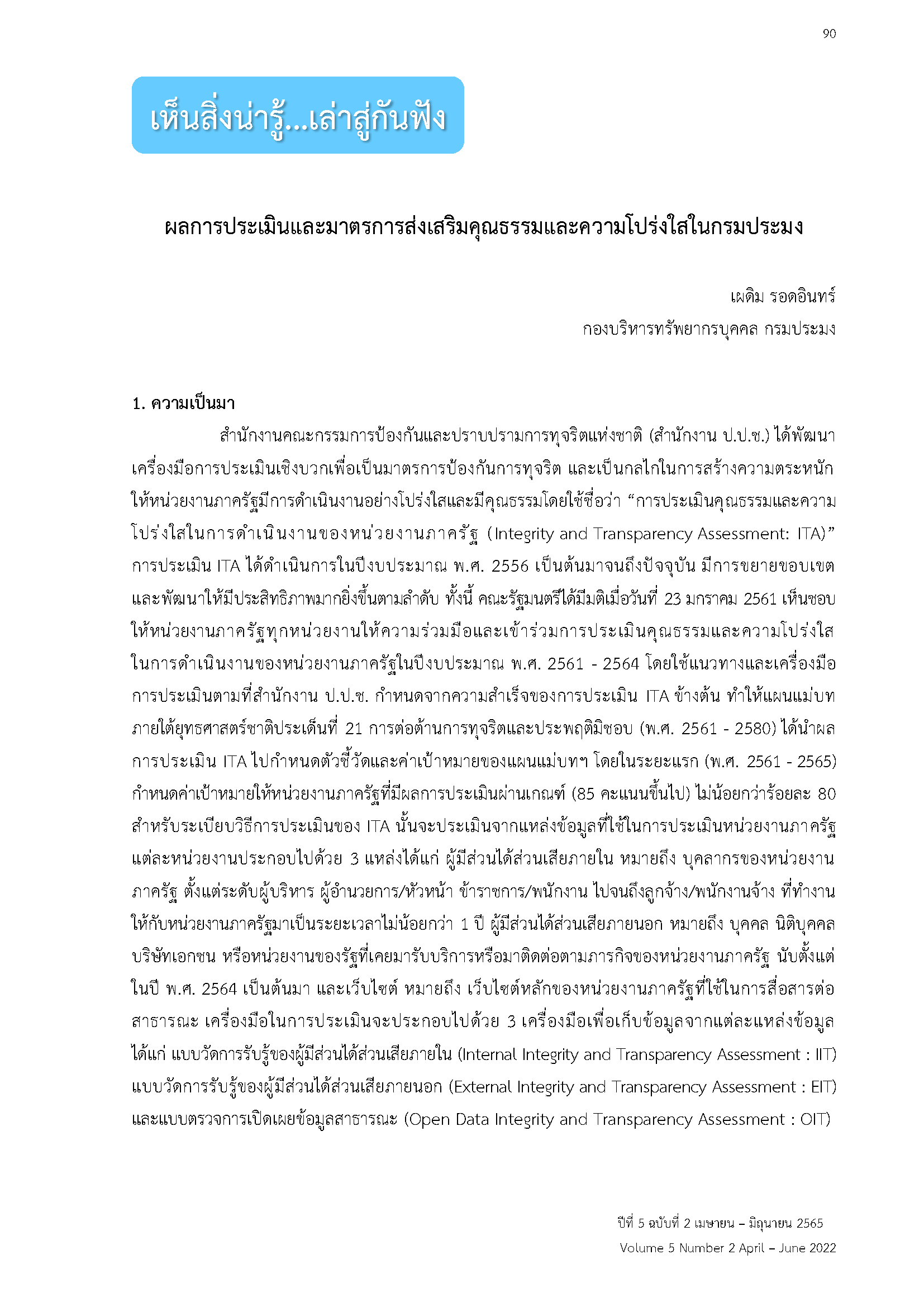 Page 95