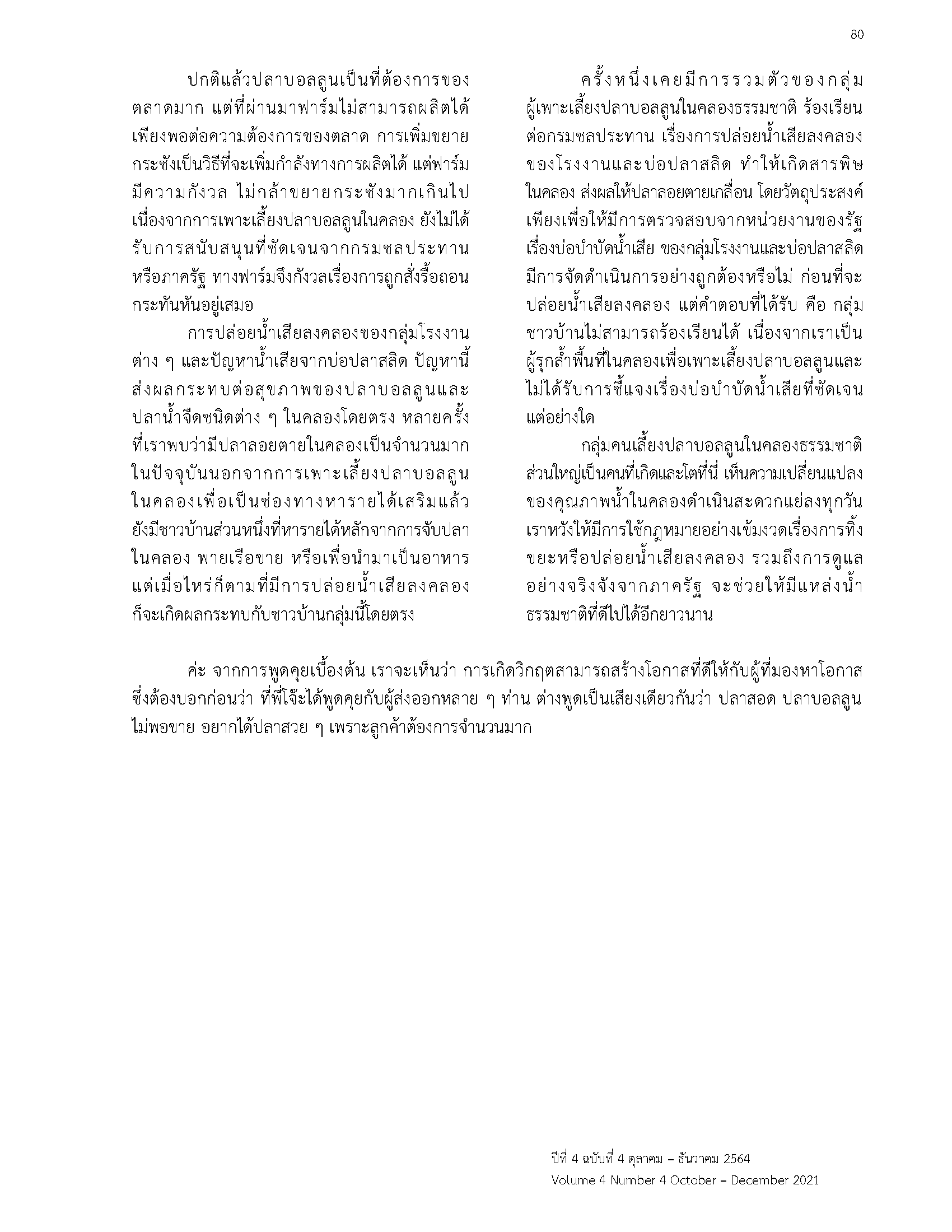 Page 85