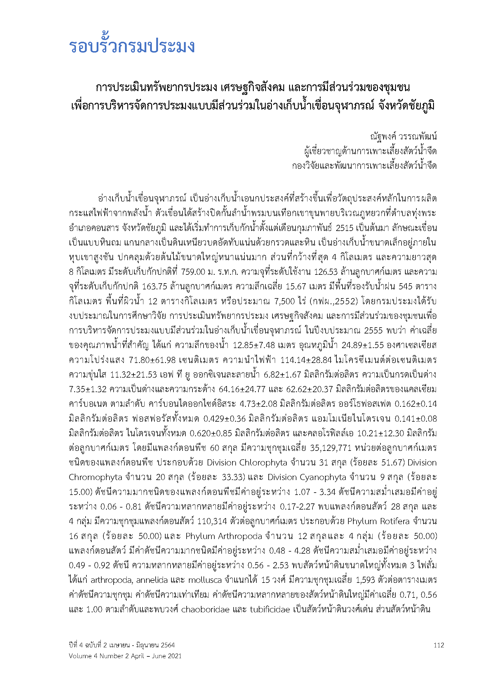 Page 117