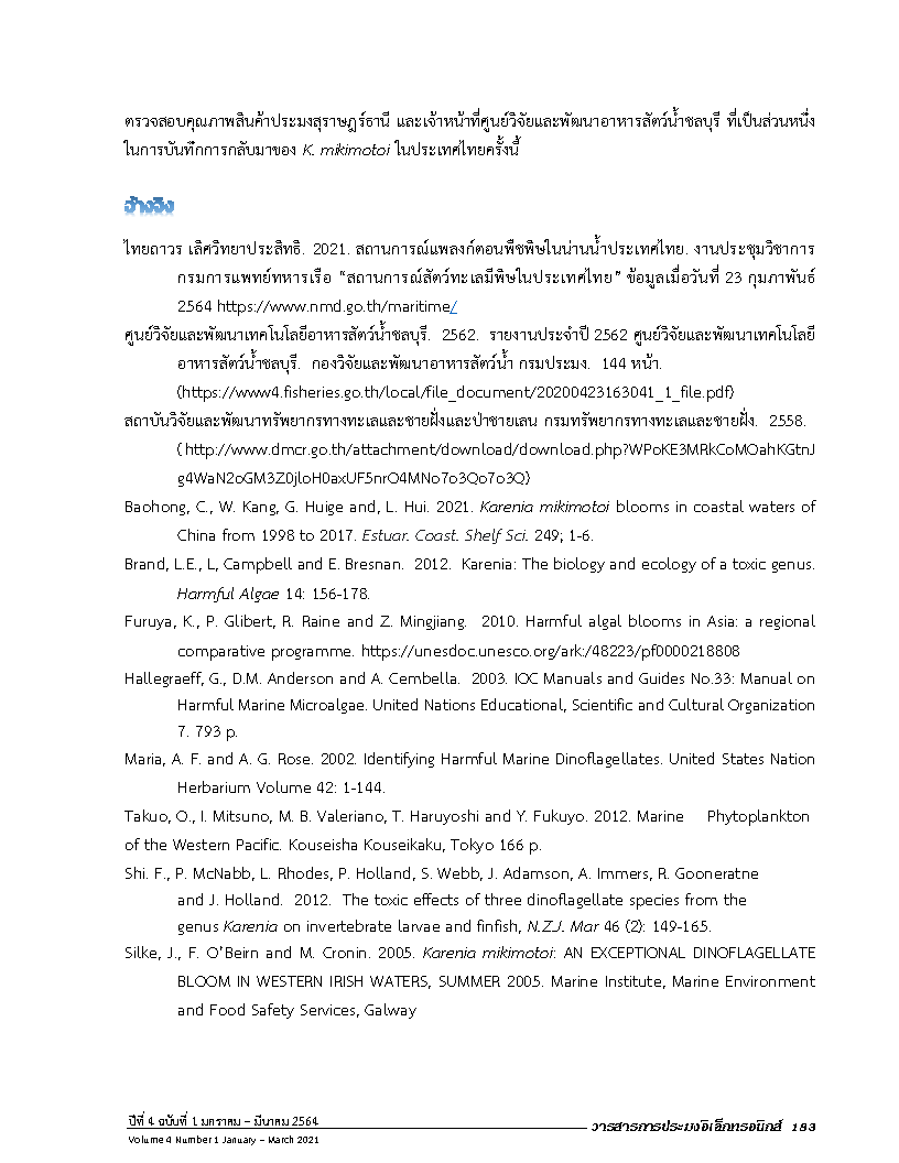 Page 191