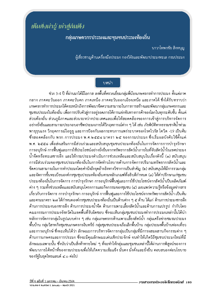 Page 193