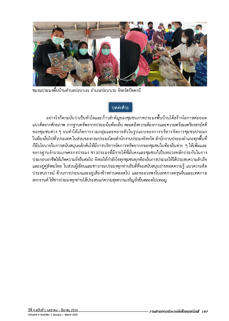 Page 195