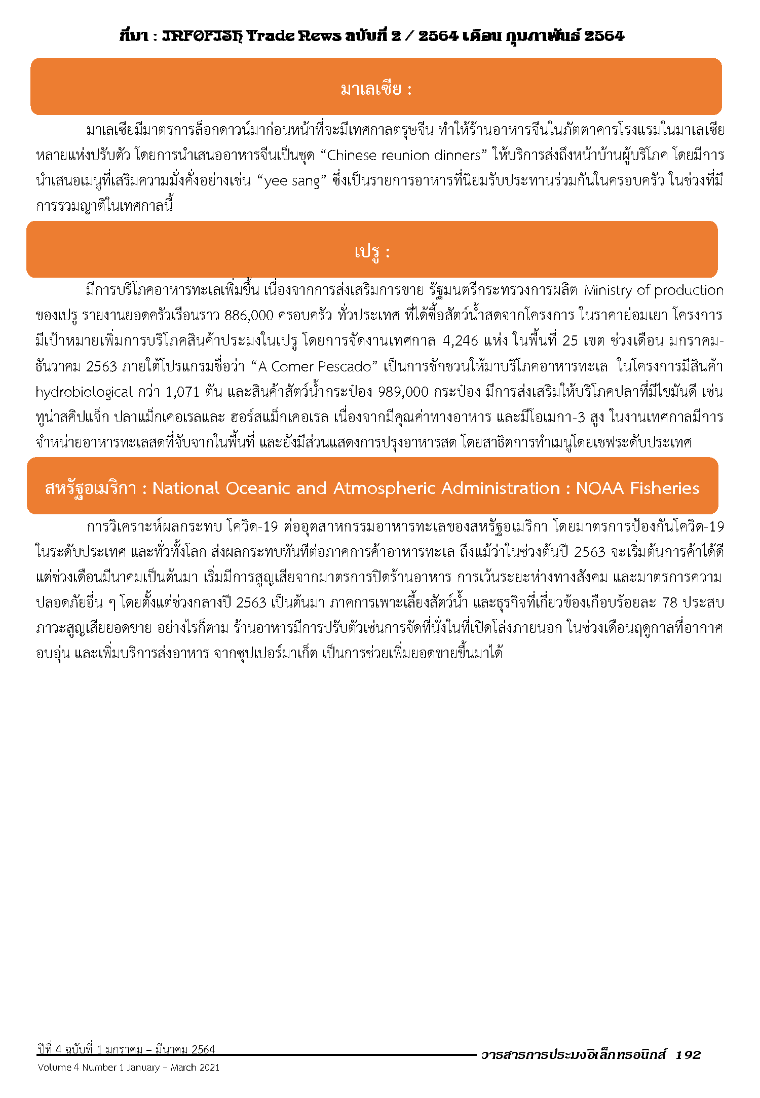 Page 201