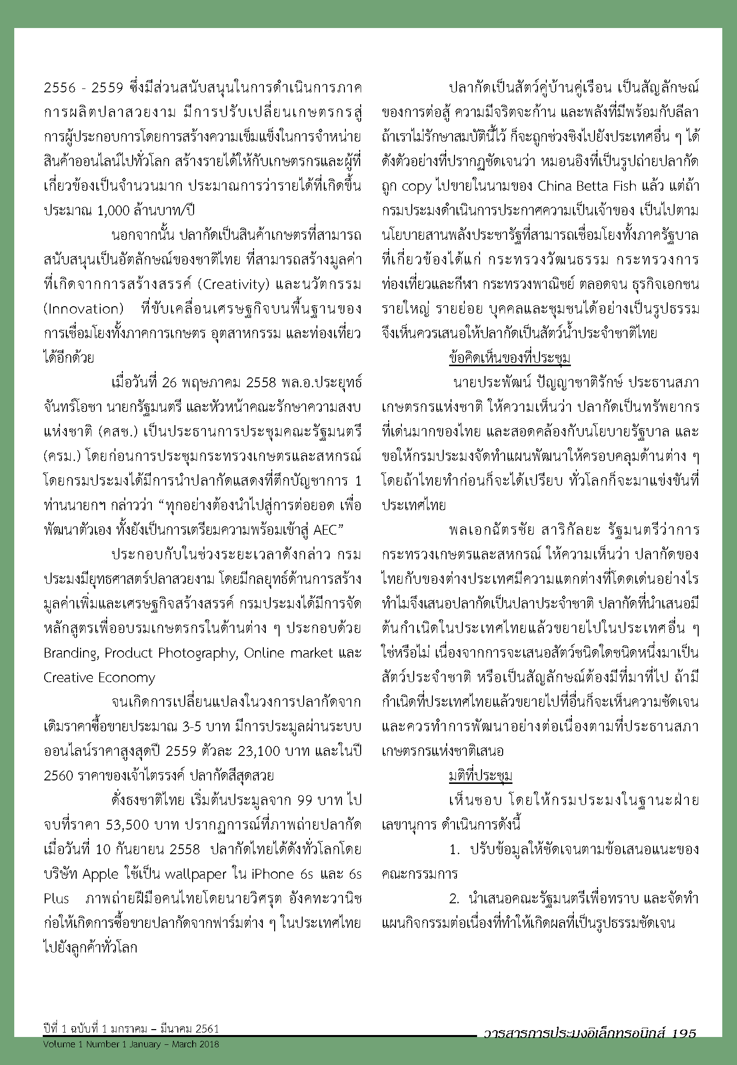 Page 201