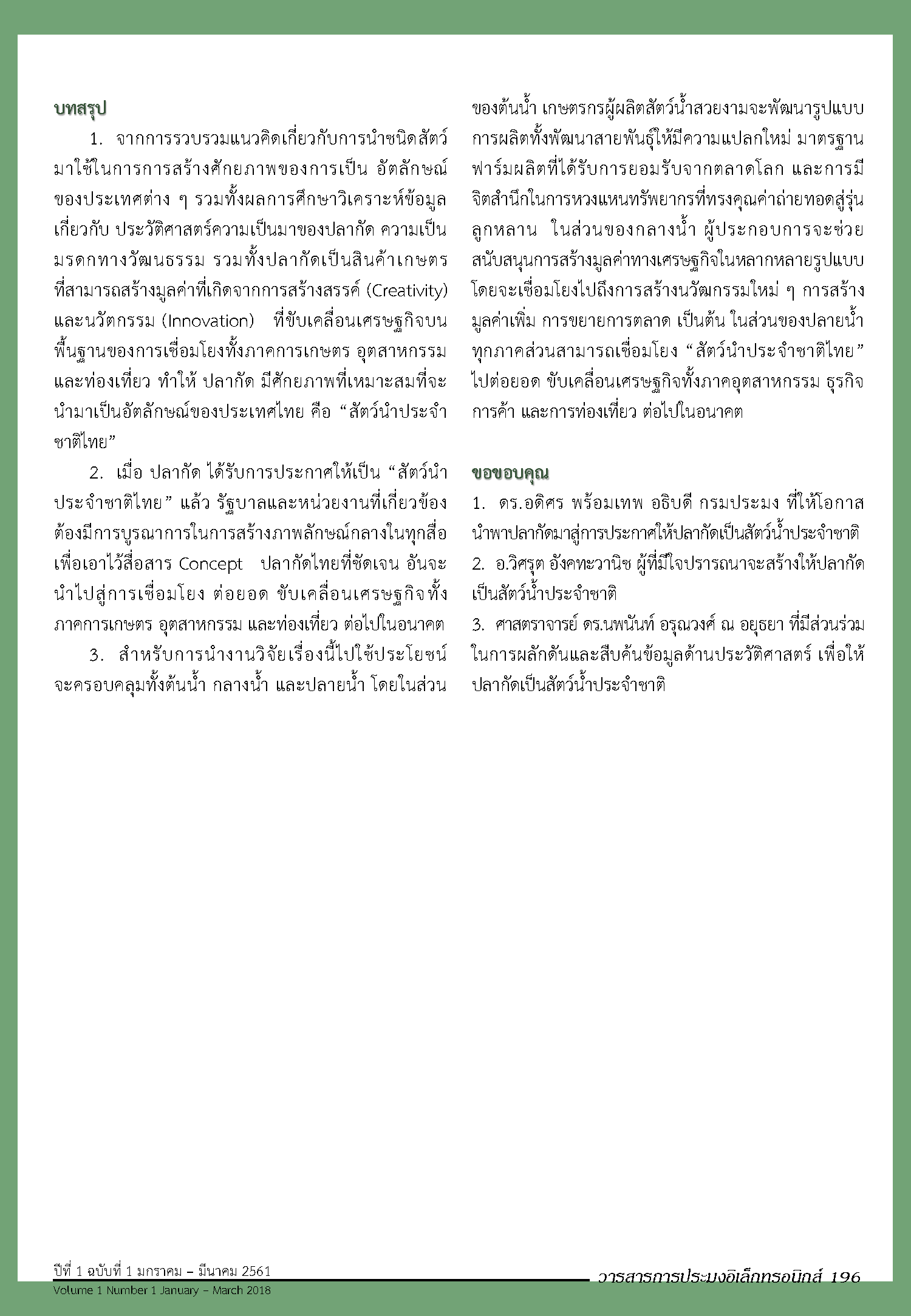 Page 202