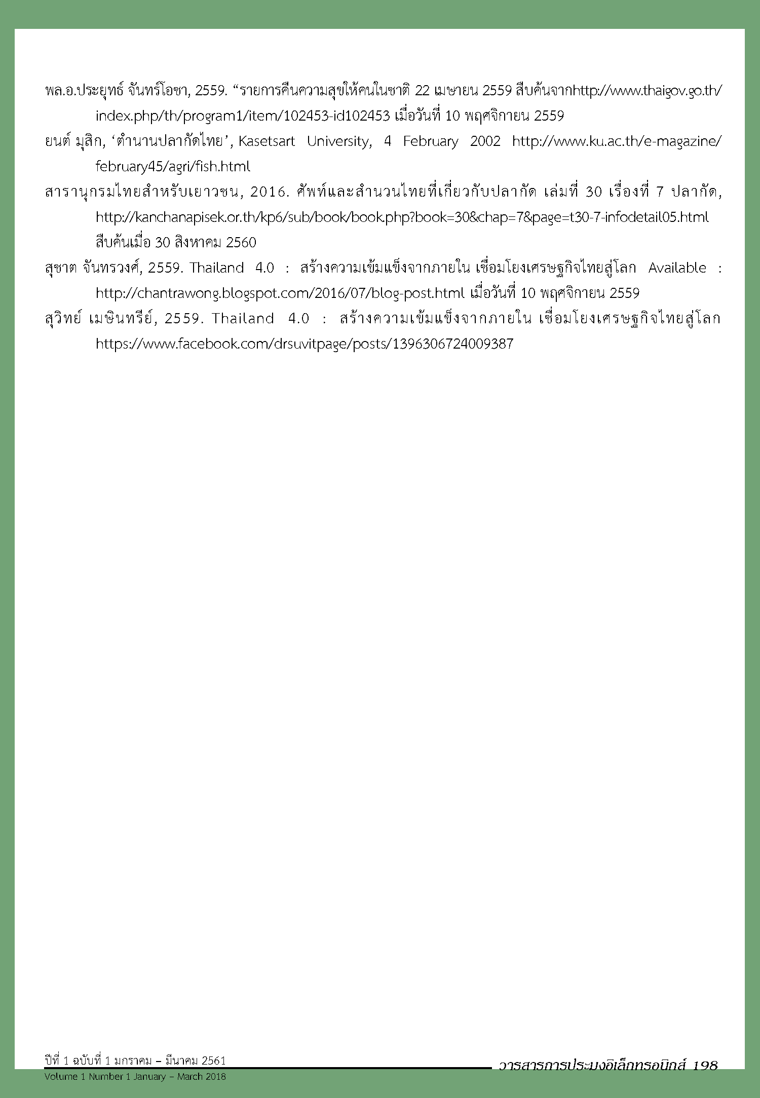 Page 204