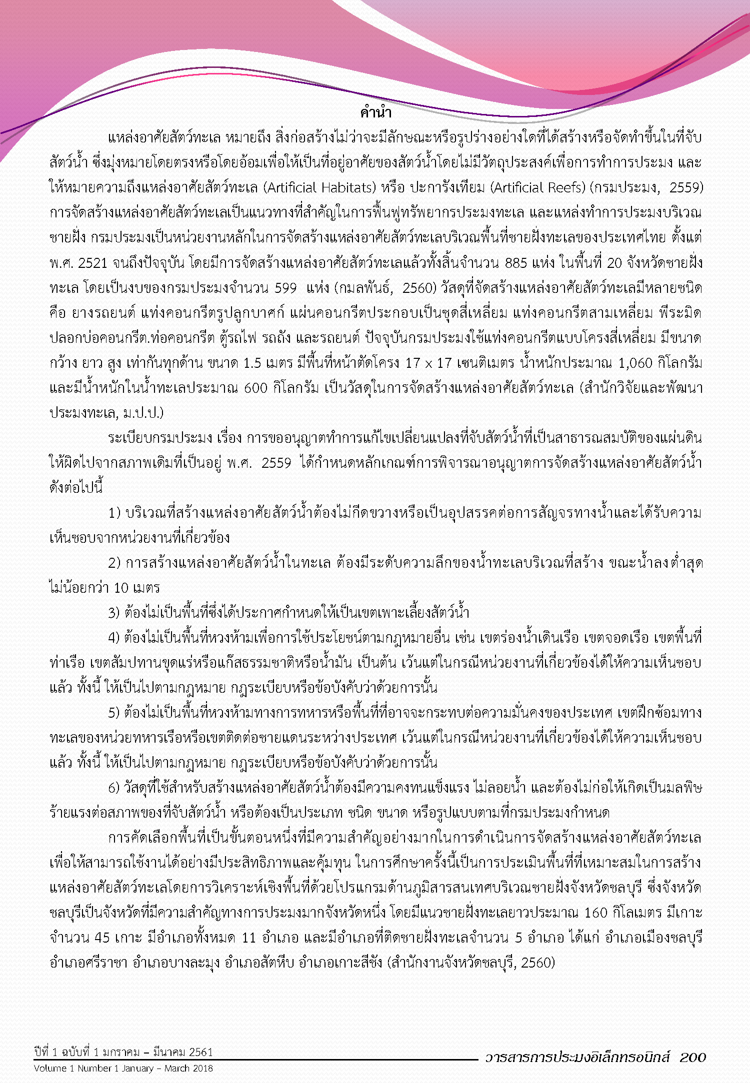 Page 206