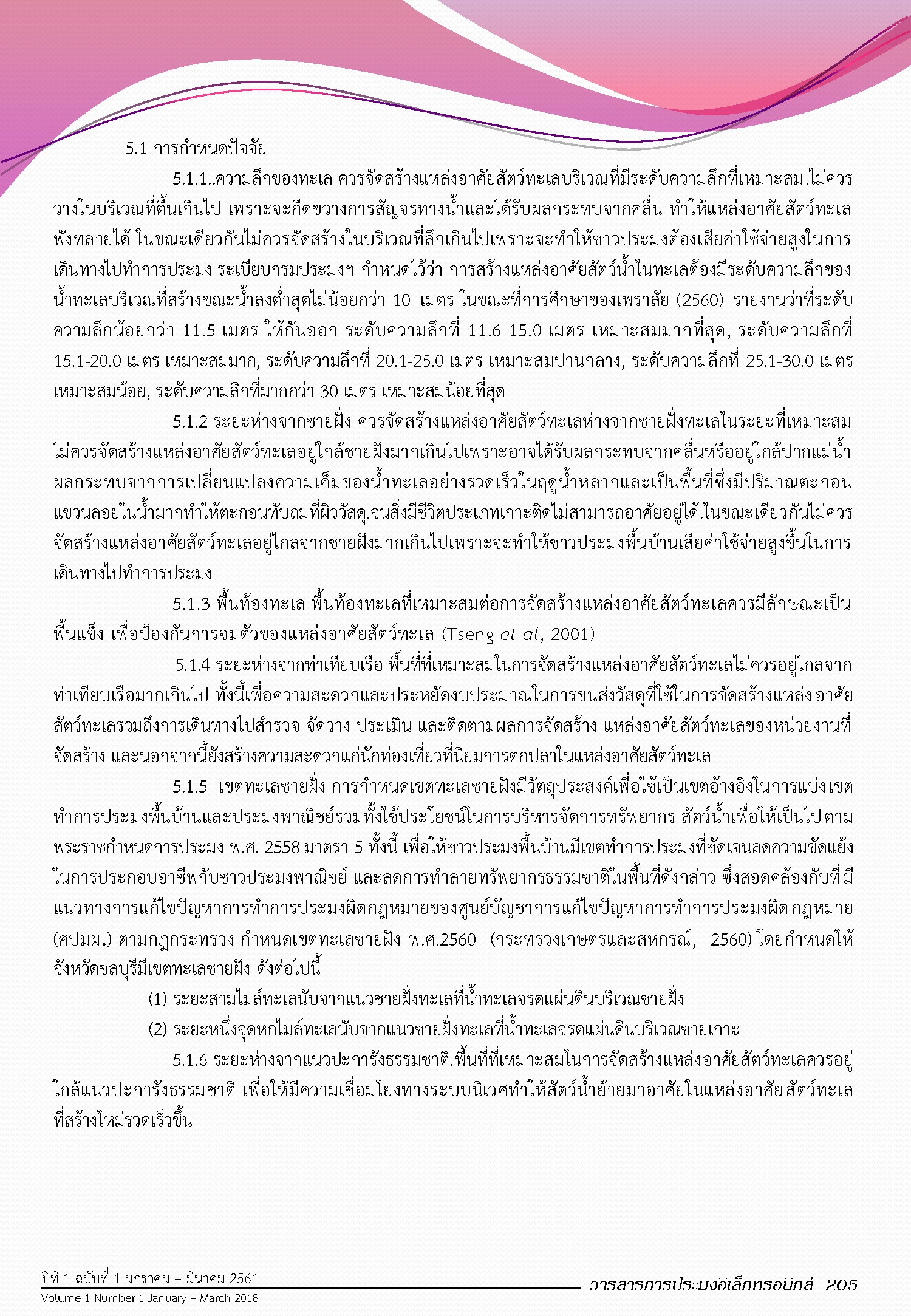Page 211