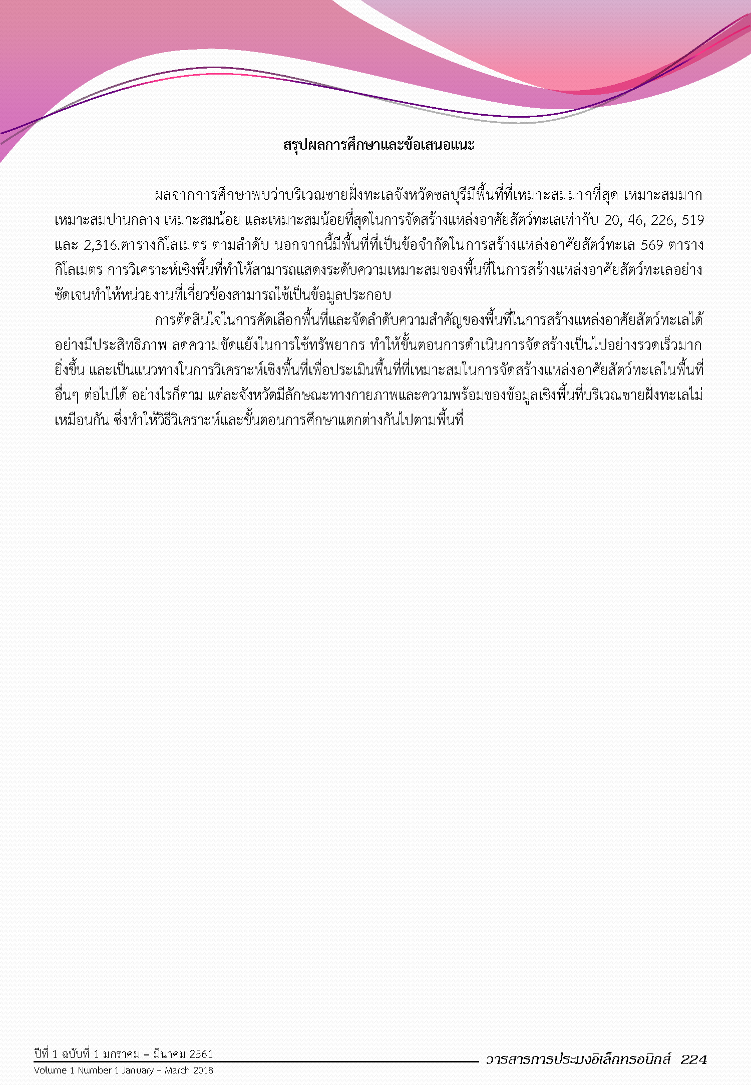 Page 230