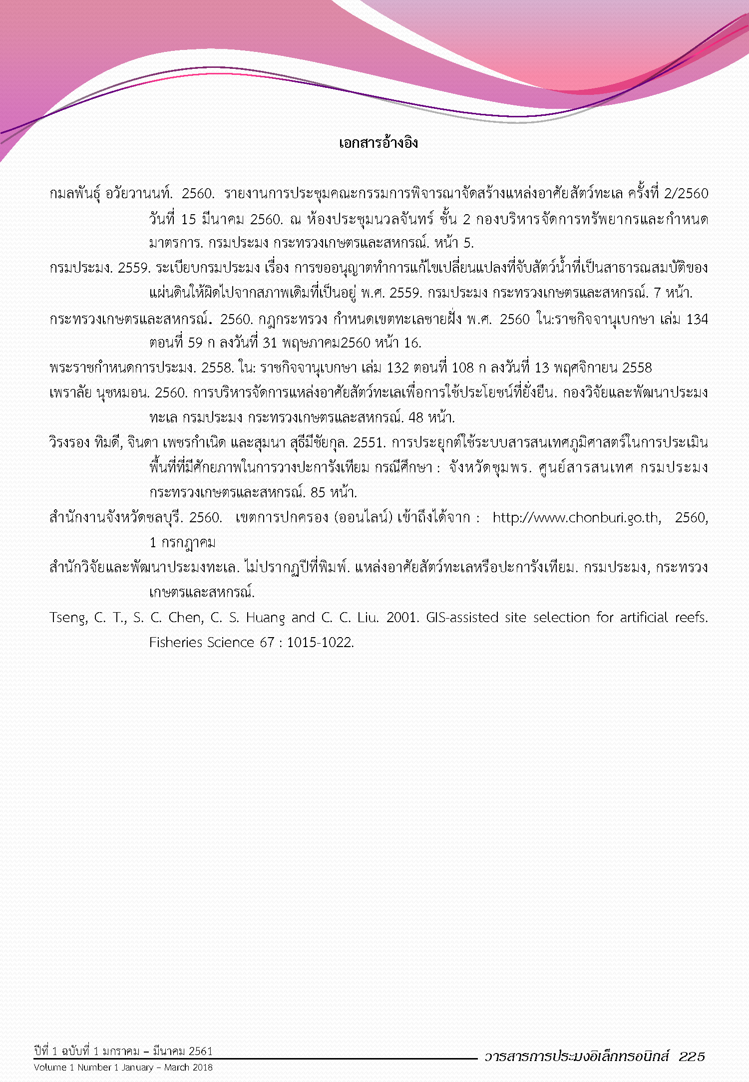Page 231