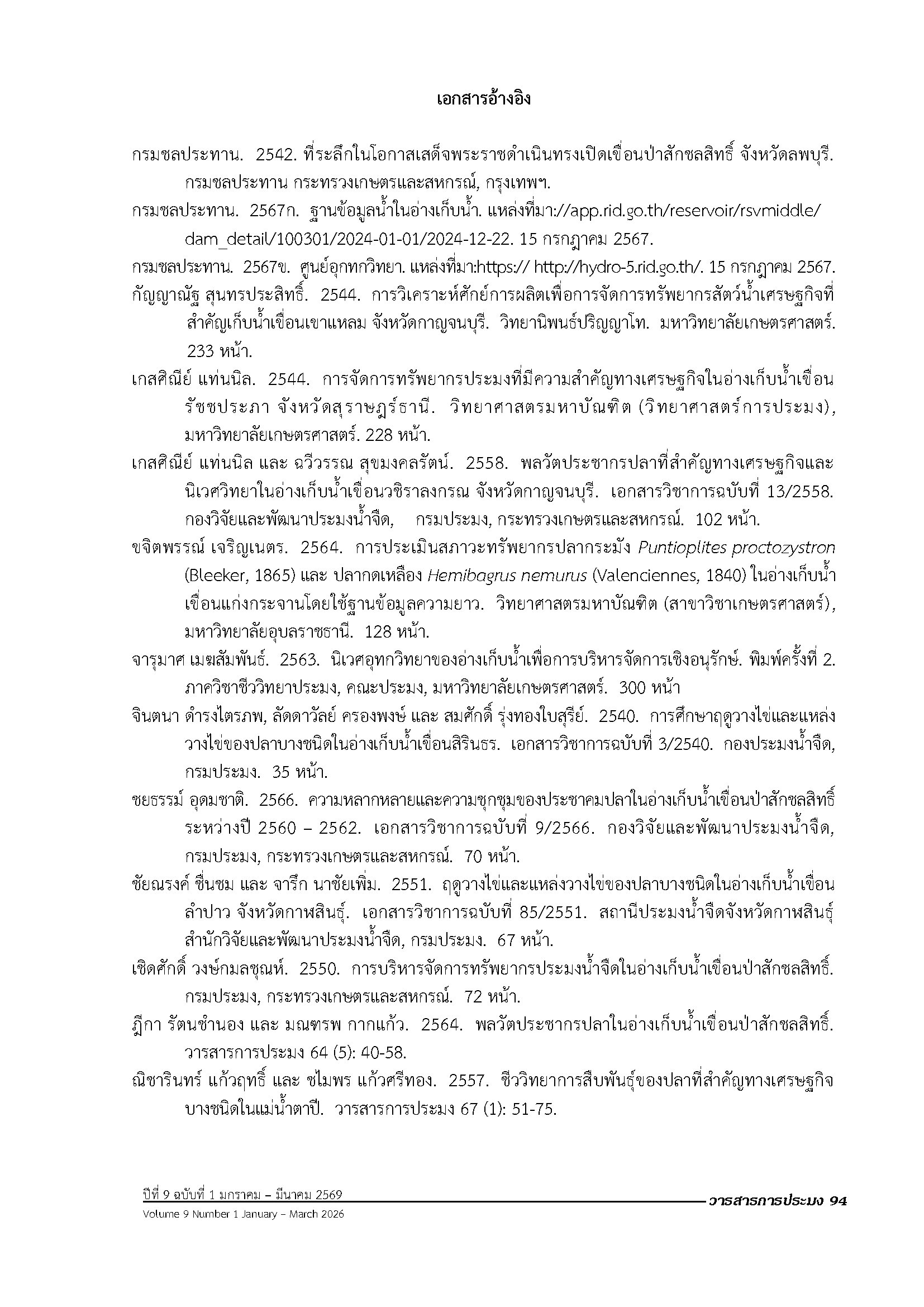 Page 107