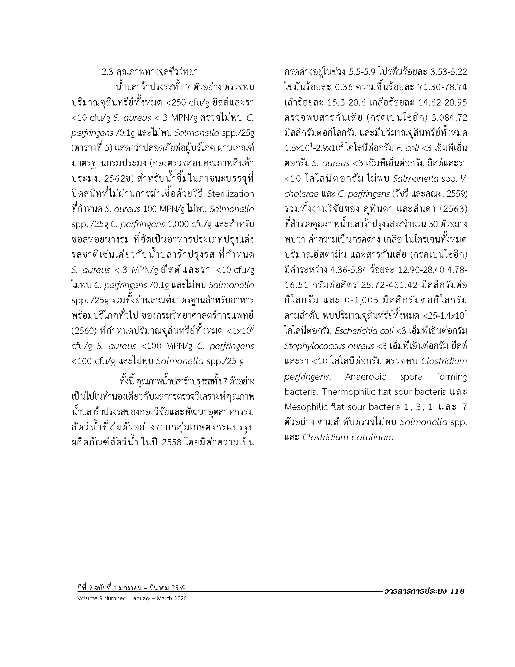 Page 131