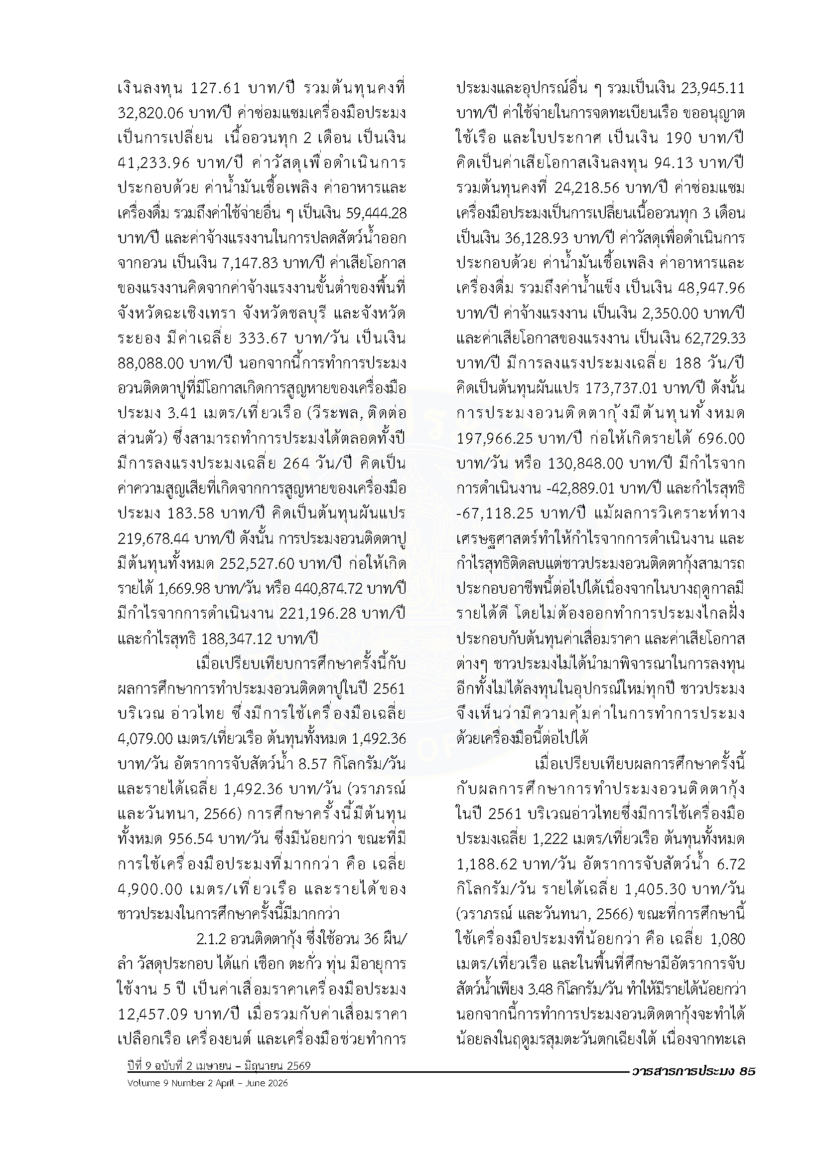 Page 101