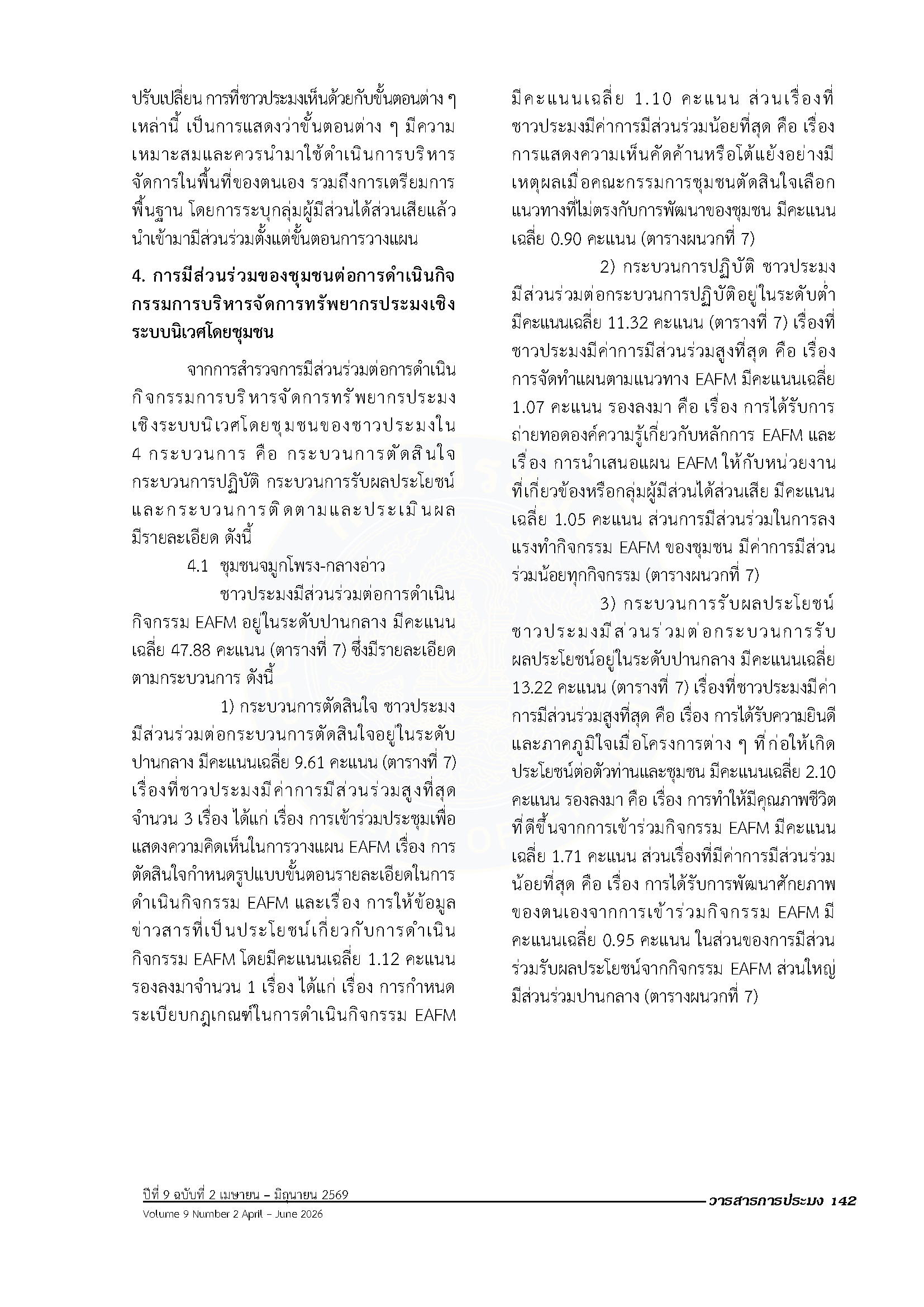 Page 158