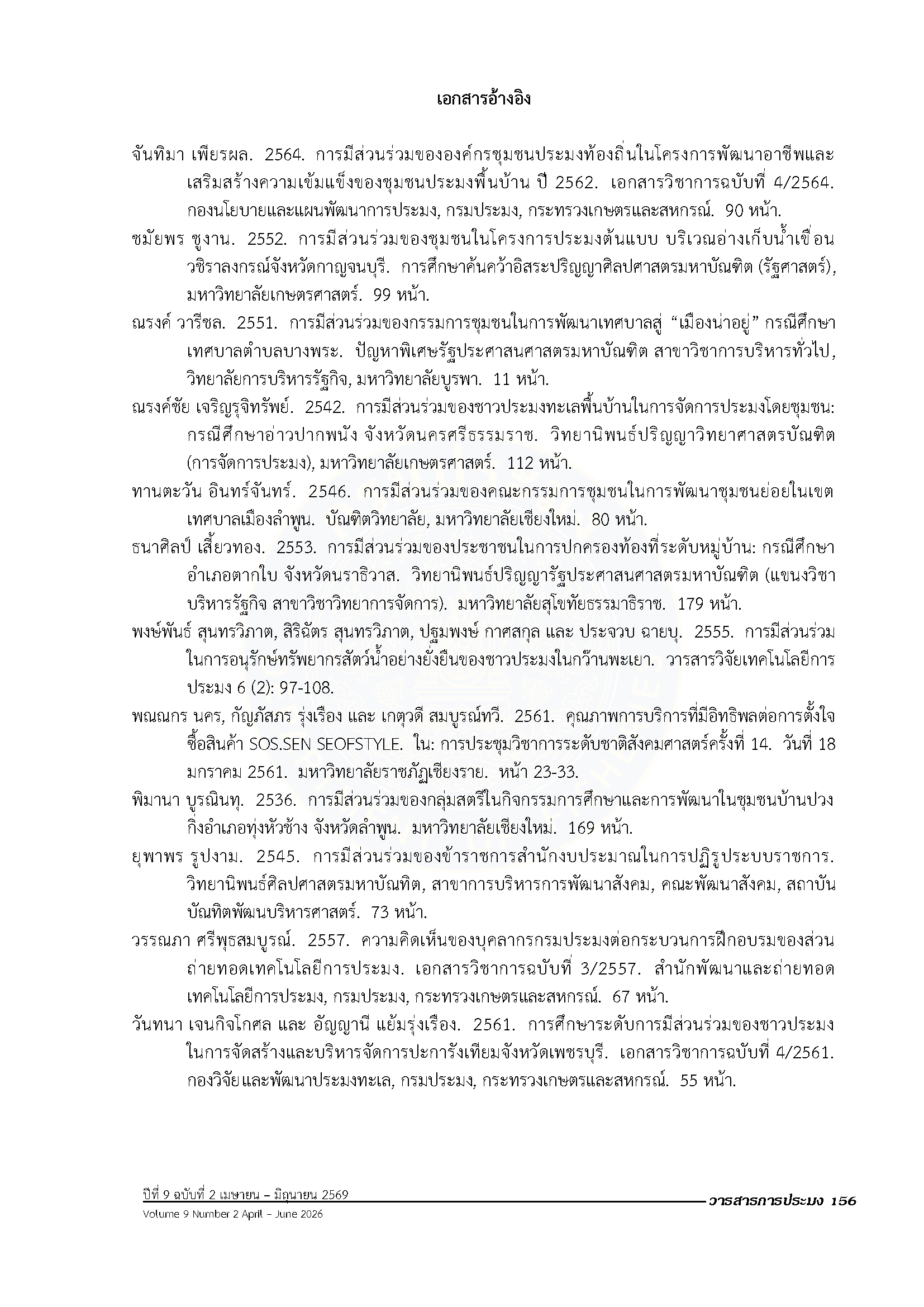 Page 172