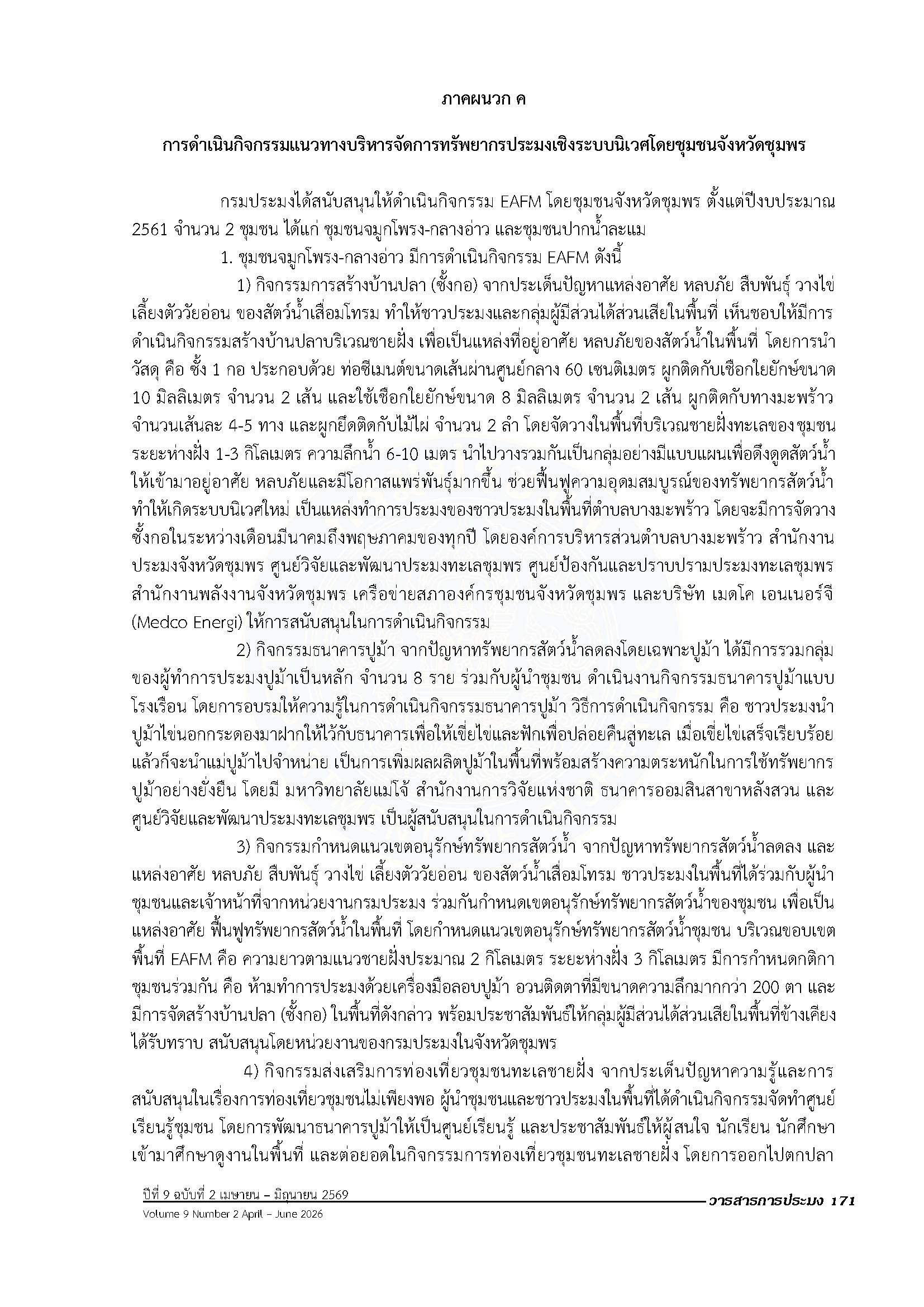 Page 187