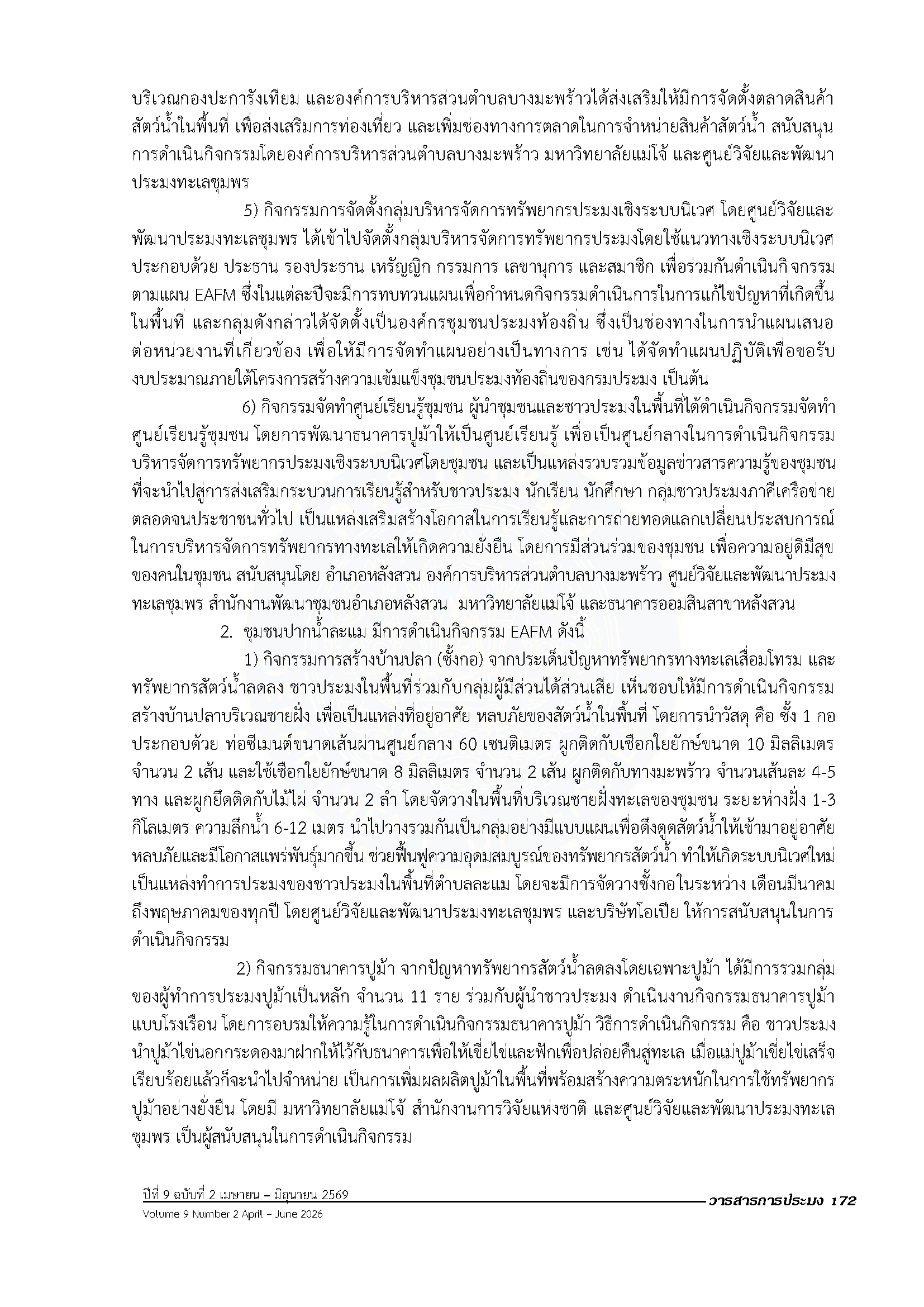 Page 188