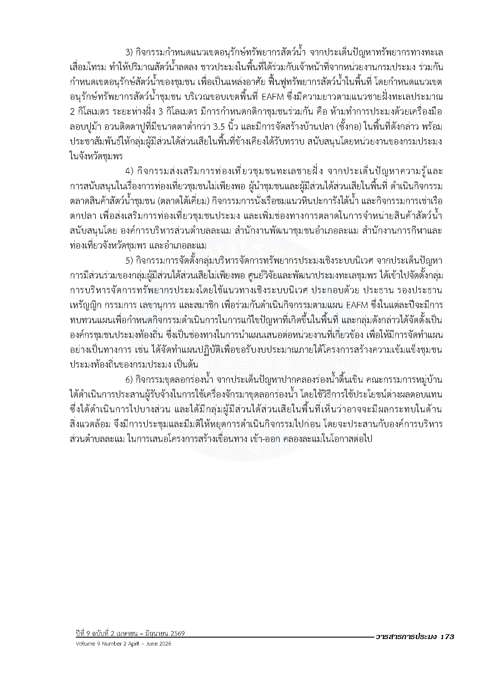 Page 189