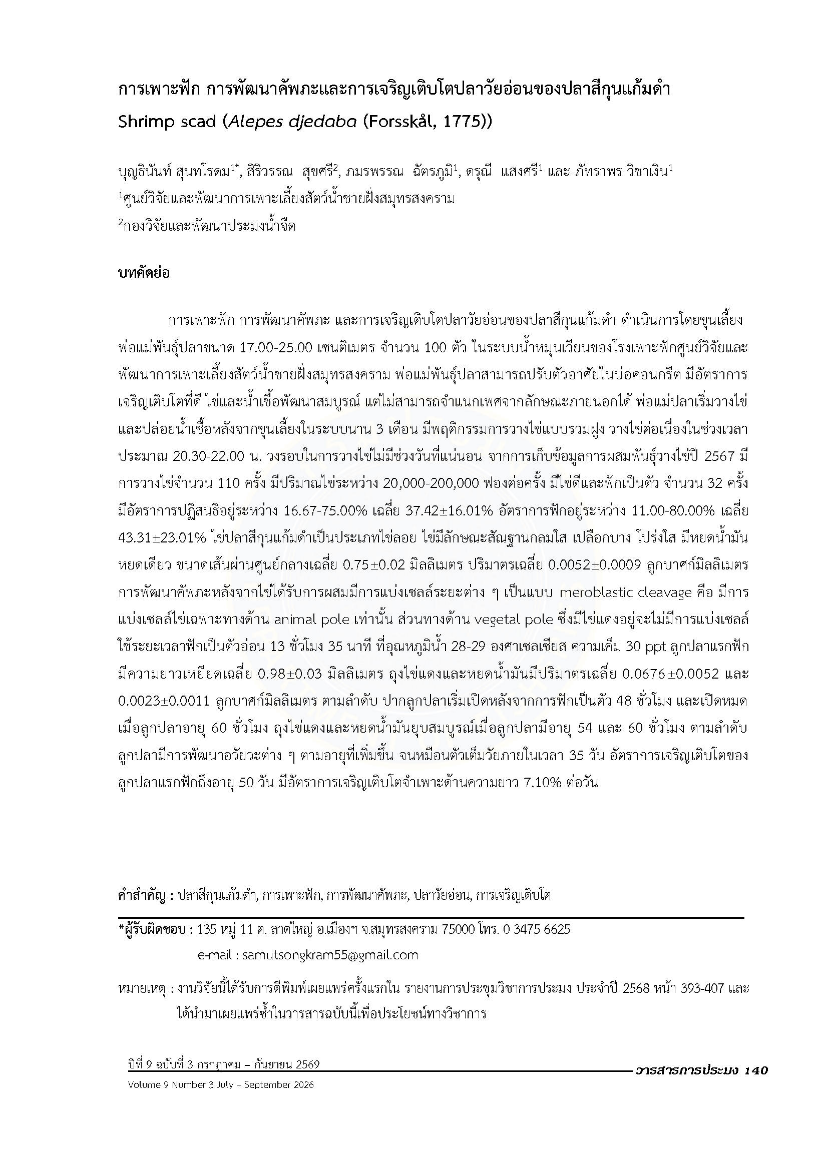 Page 165