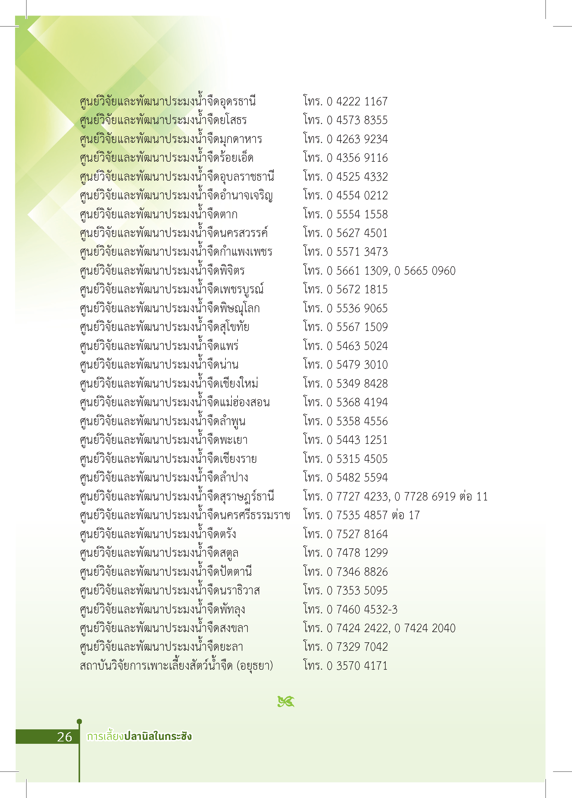 Page 30