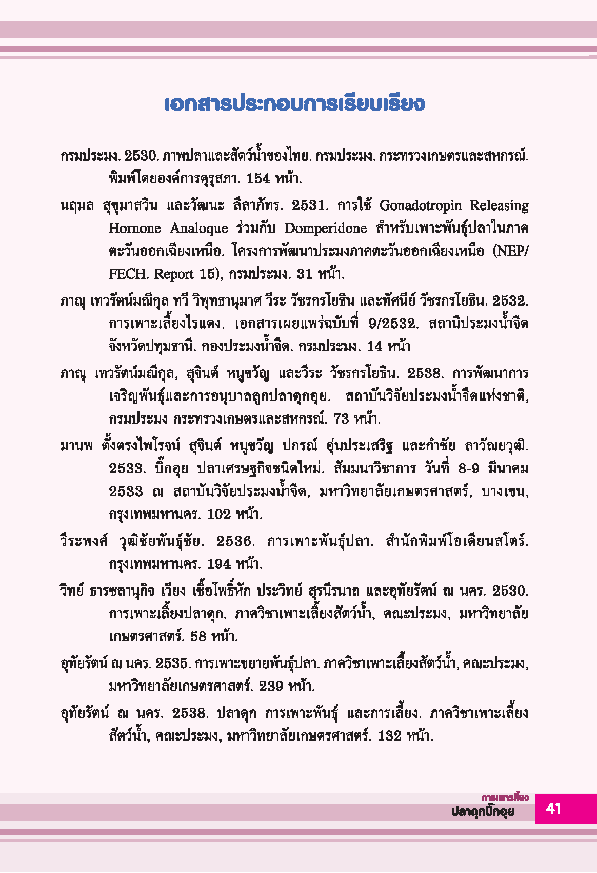 Page 47