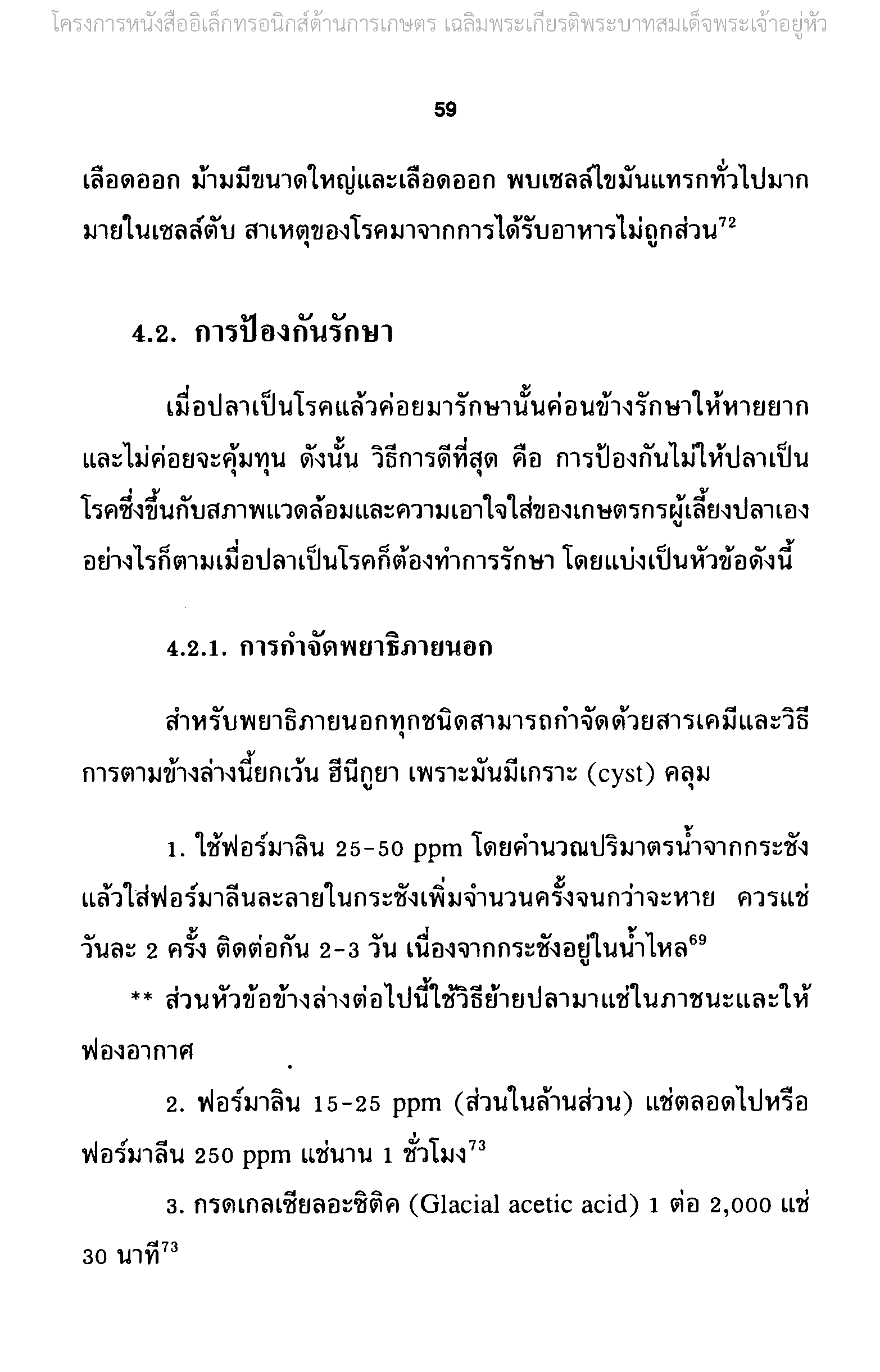 Page 72