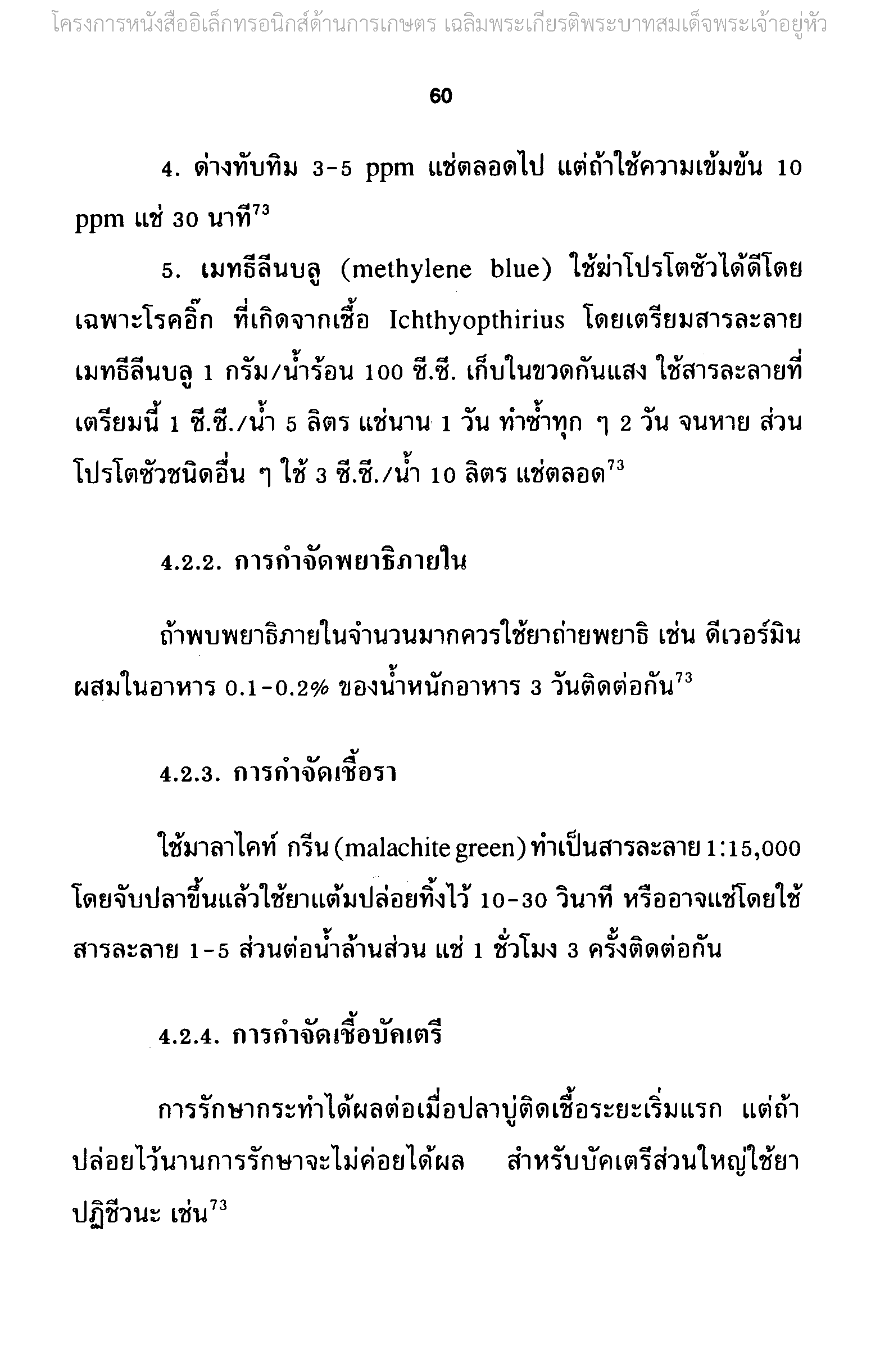 Page 73