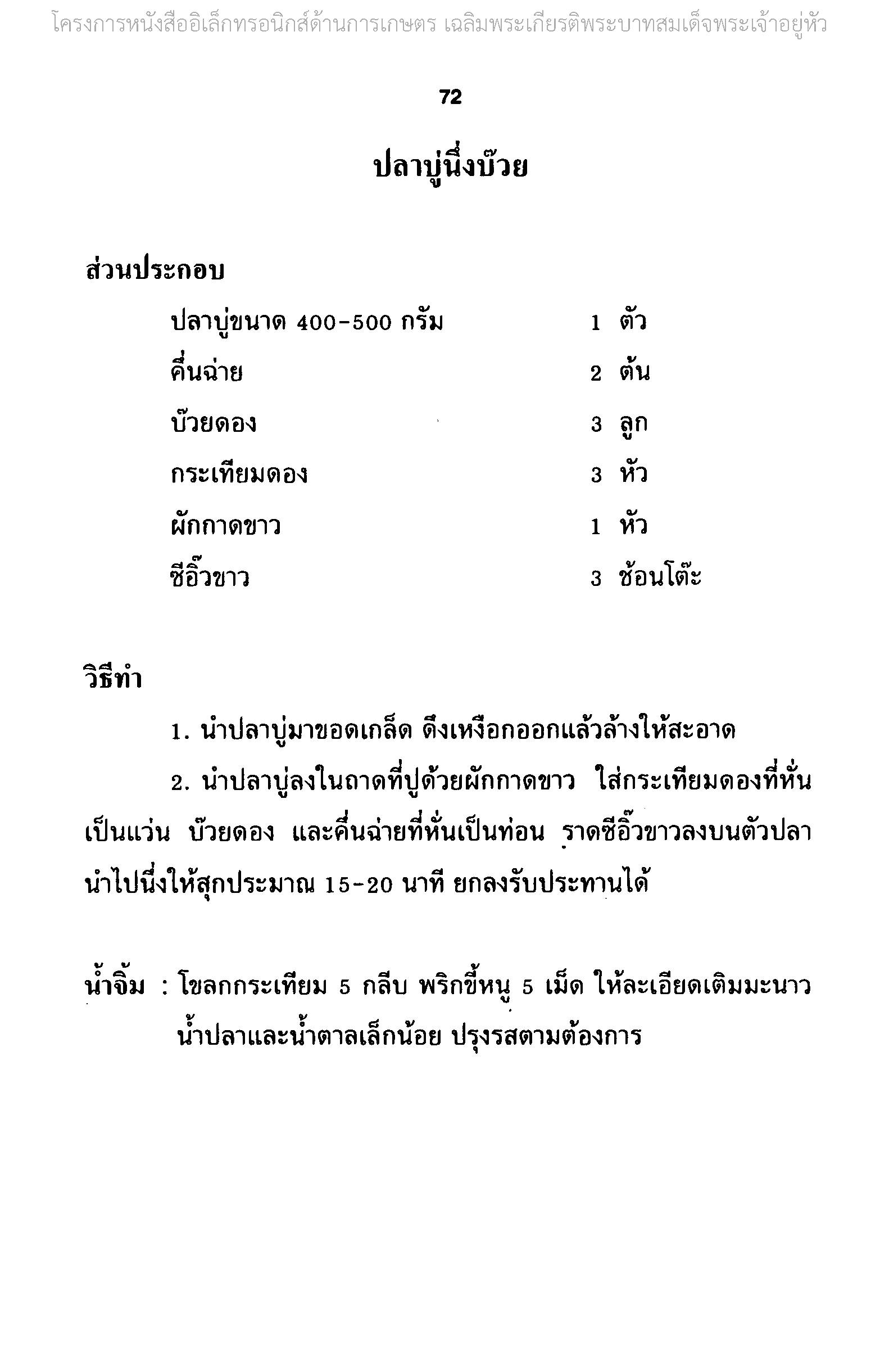 Page 85
