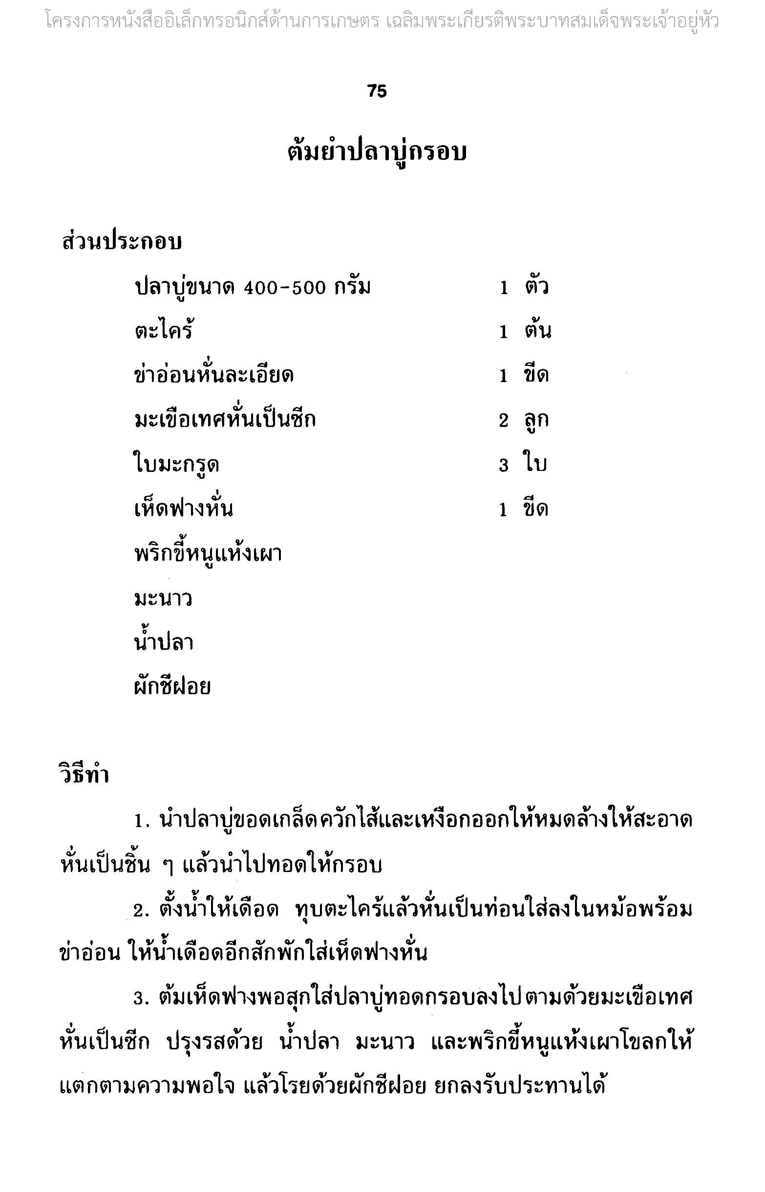 Page 88