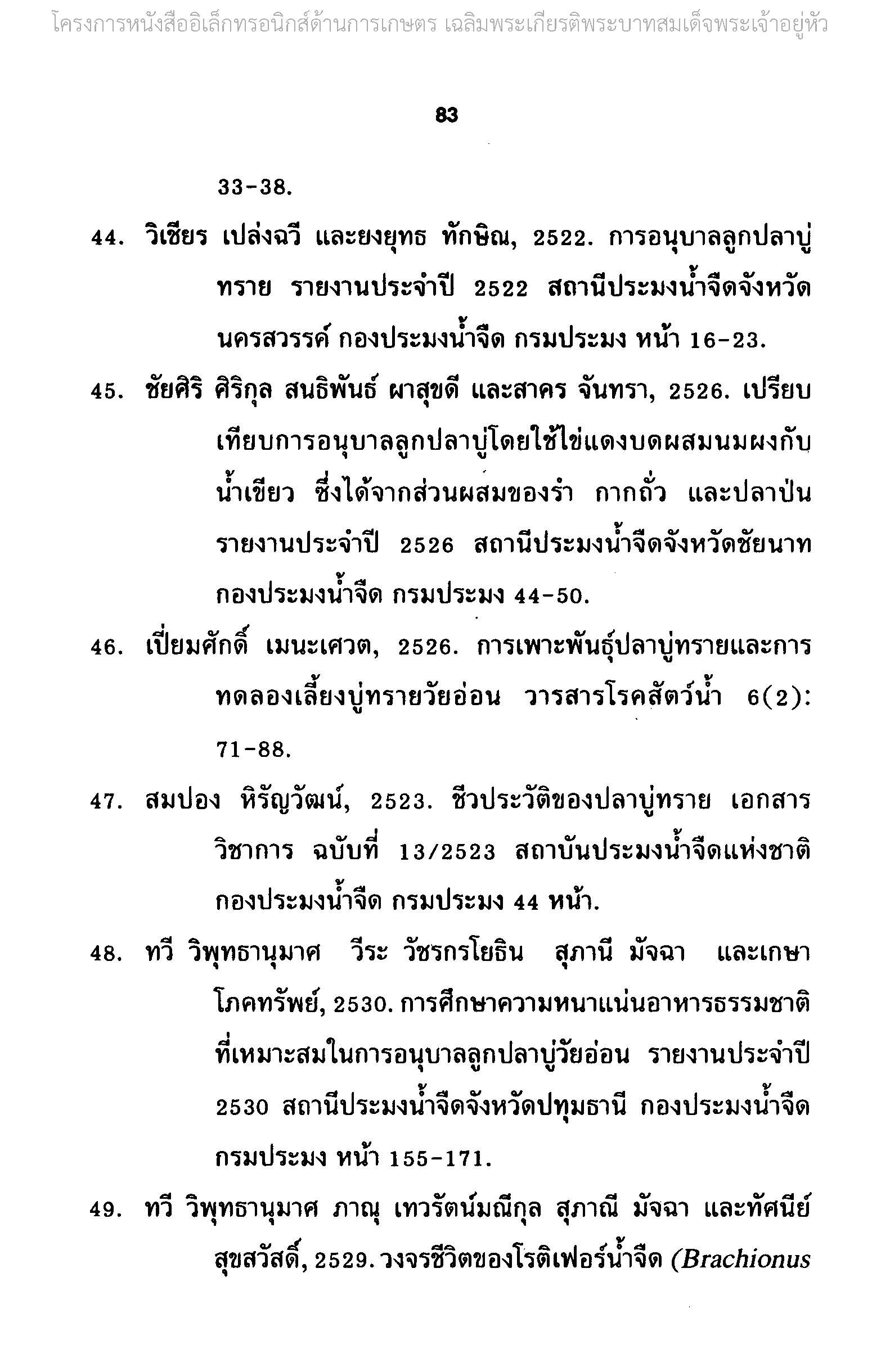 Page 96