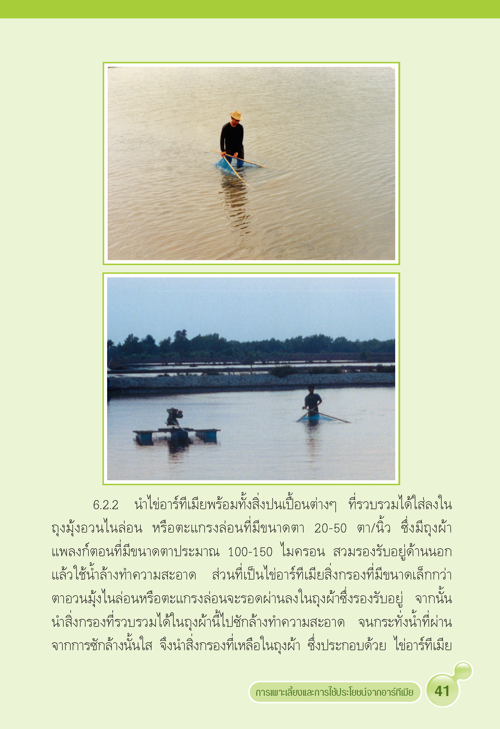 Page 47