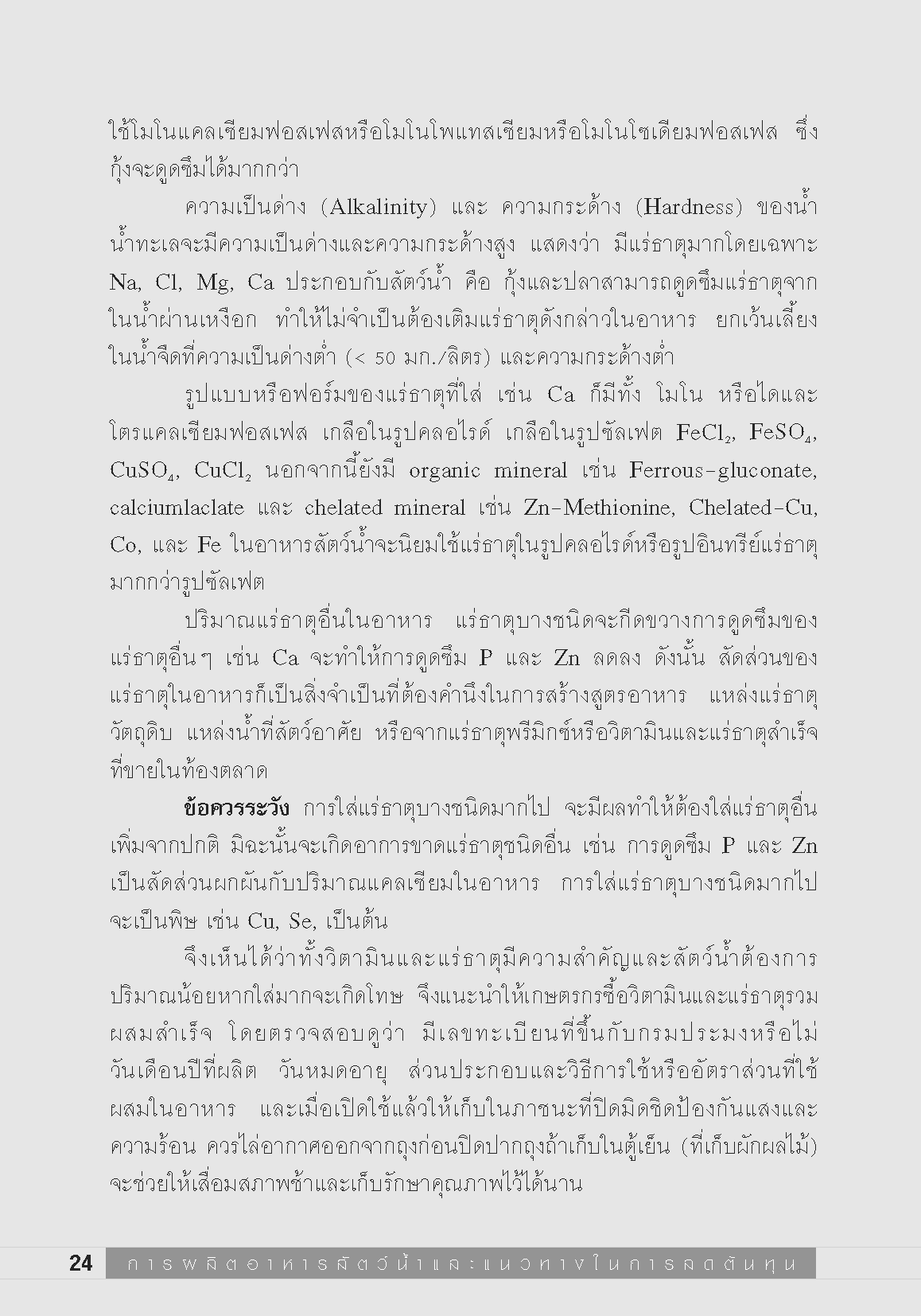 Page 29