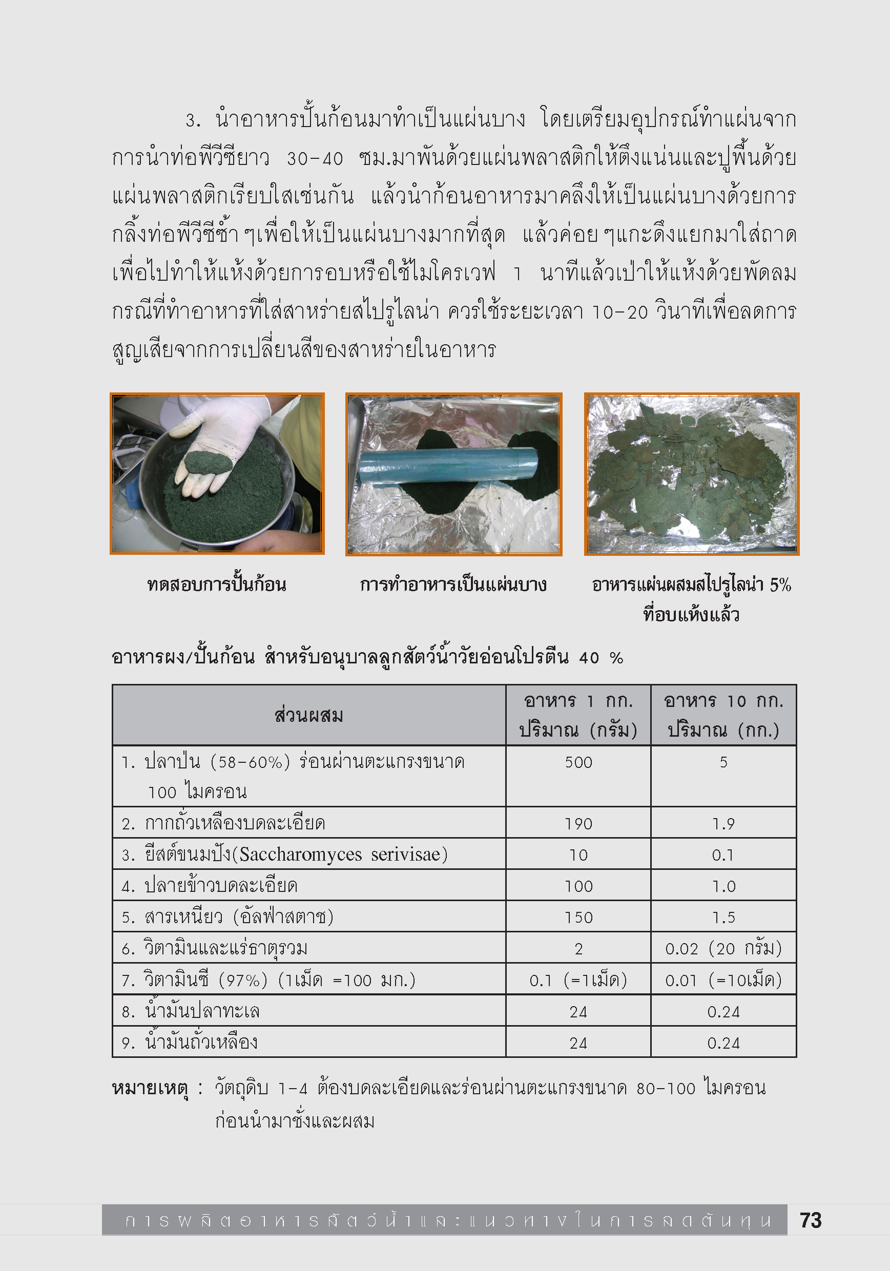 Page 78