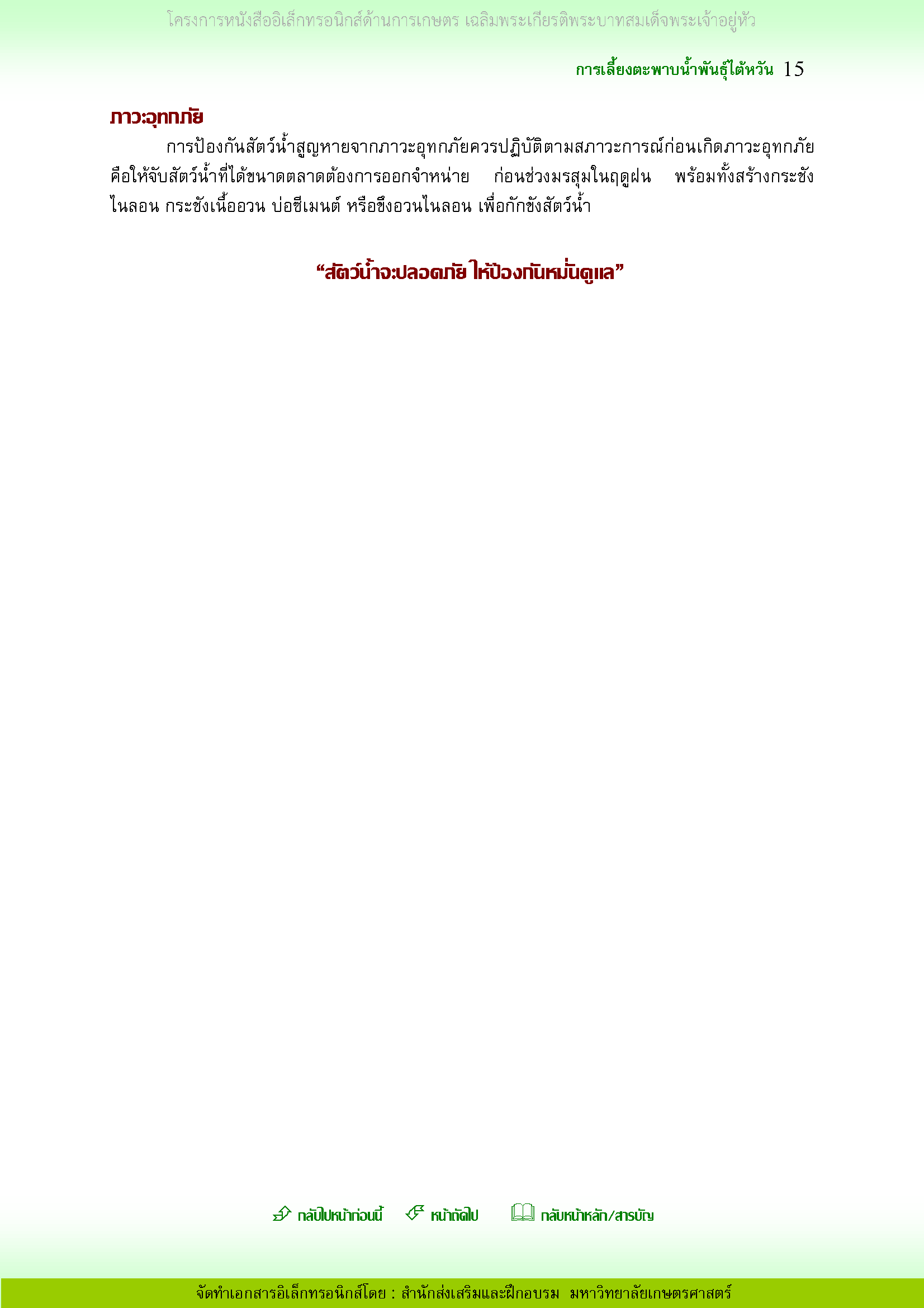 Page 15