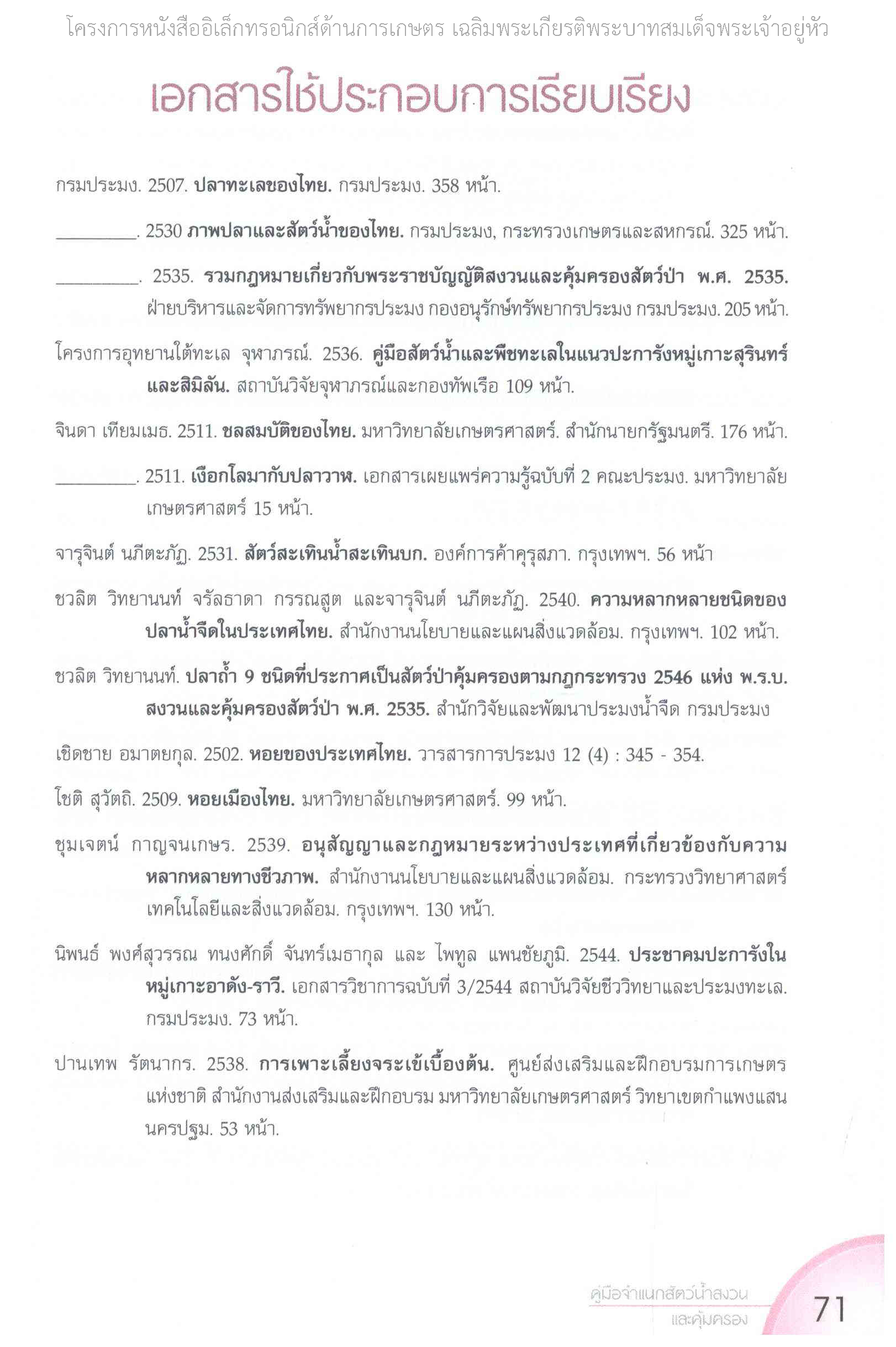Page 73