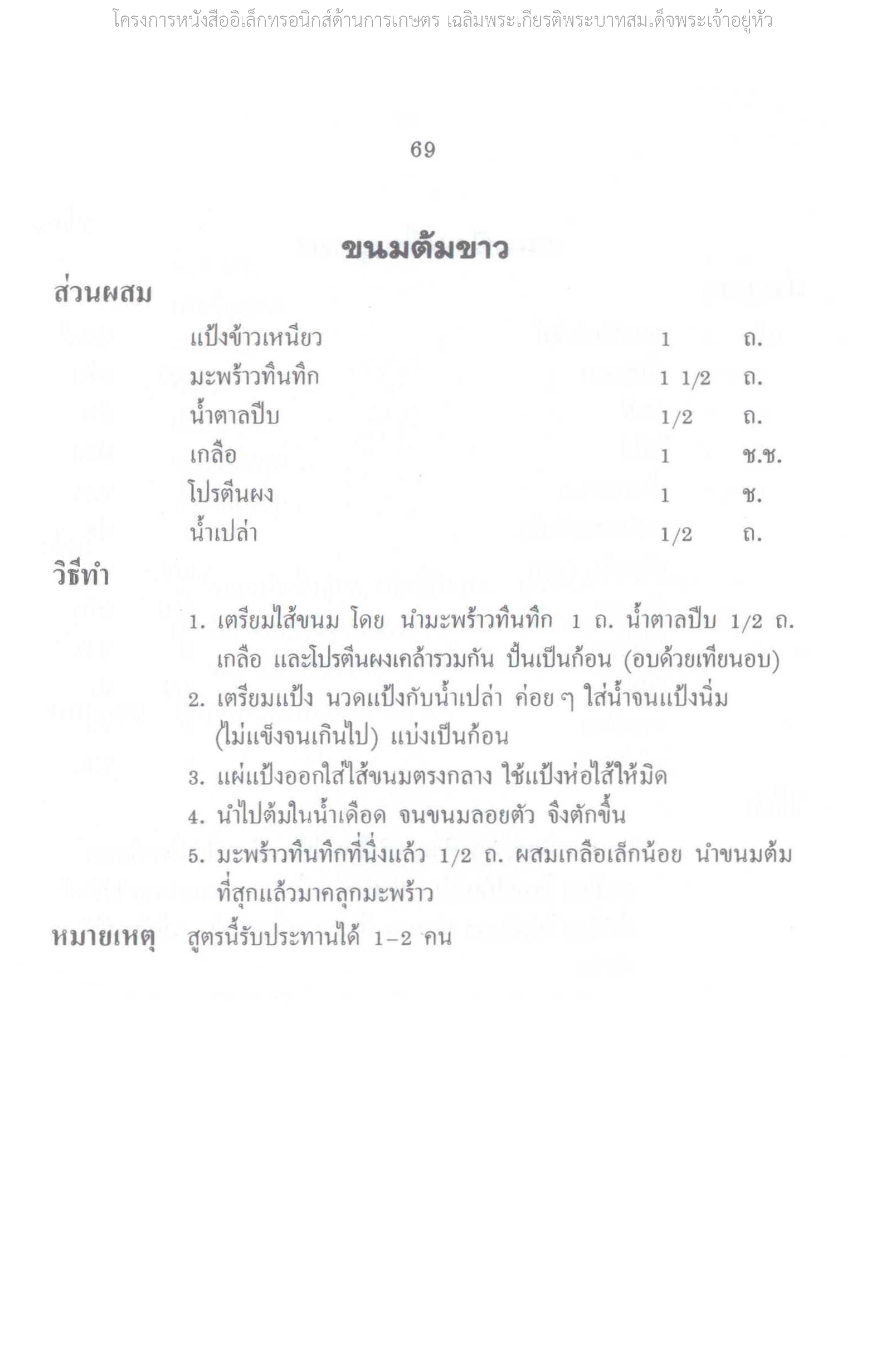 Page 77