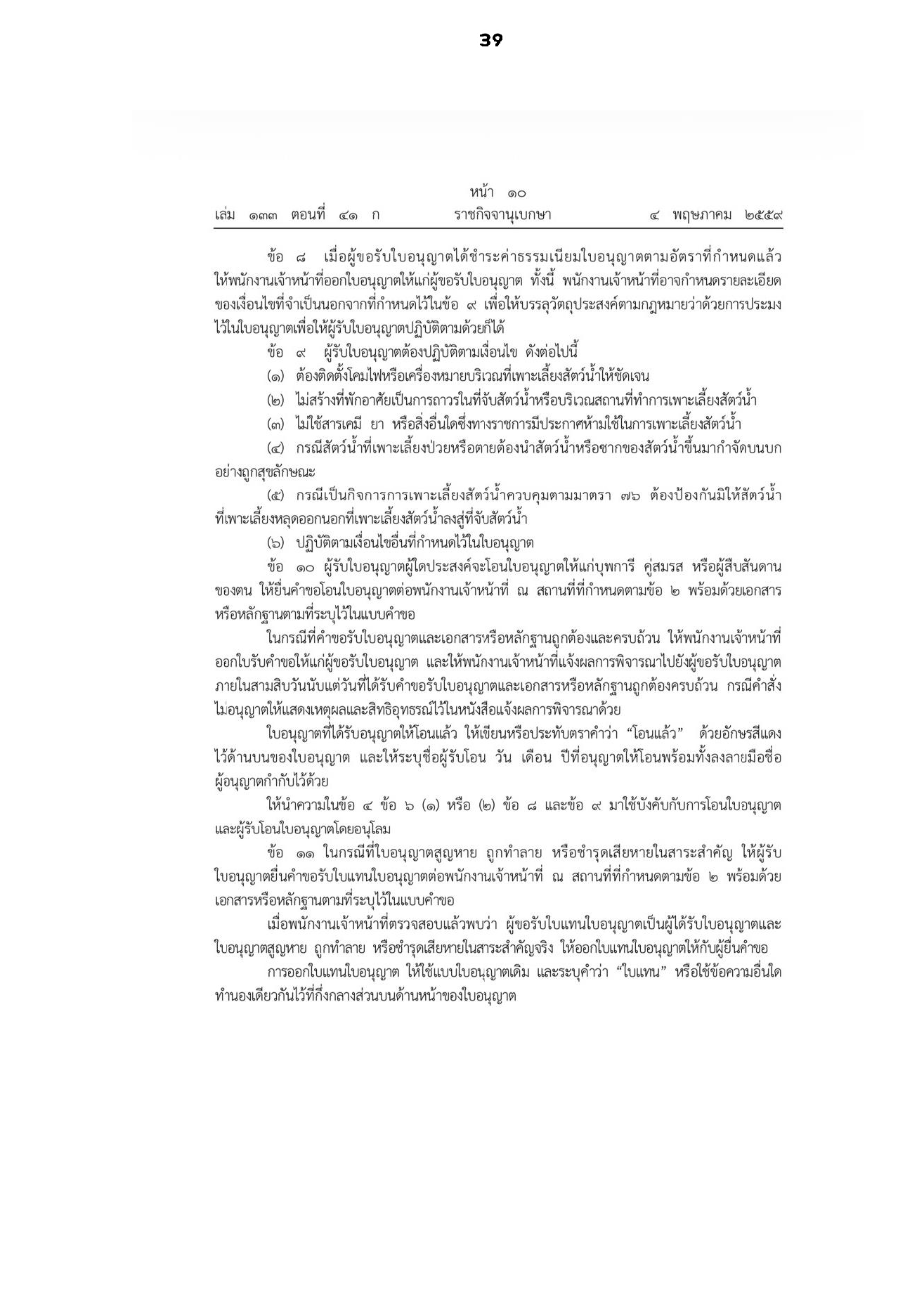 Page 45