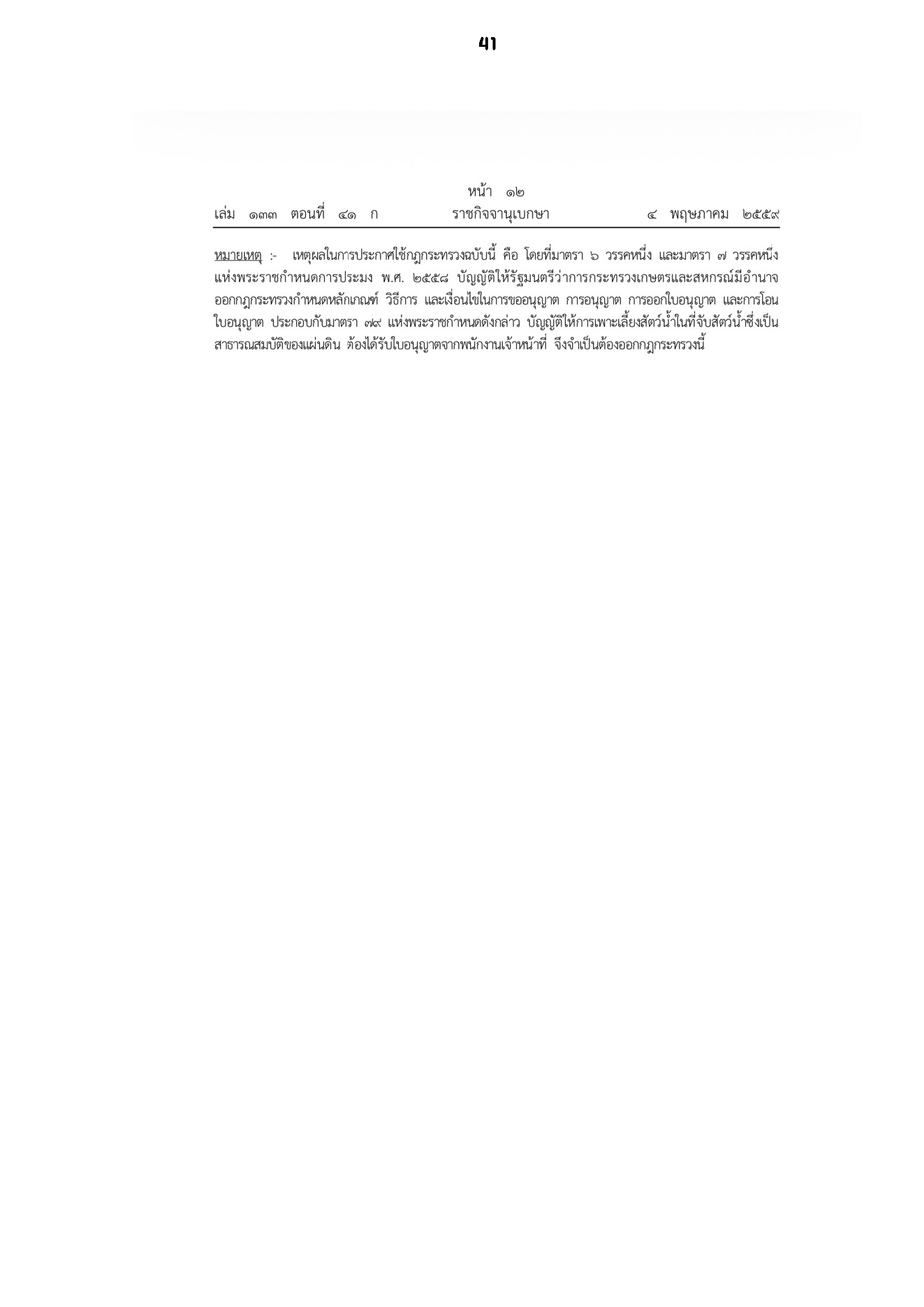 Page 47