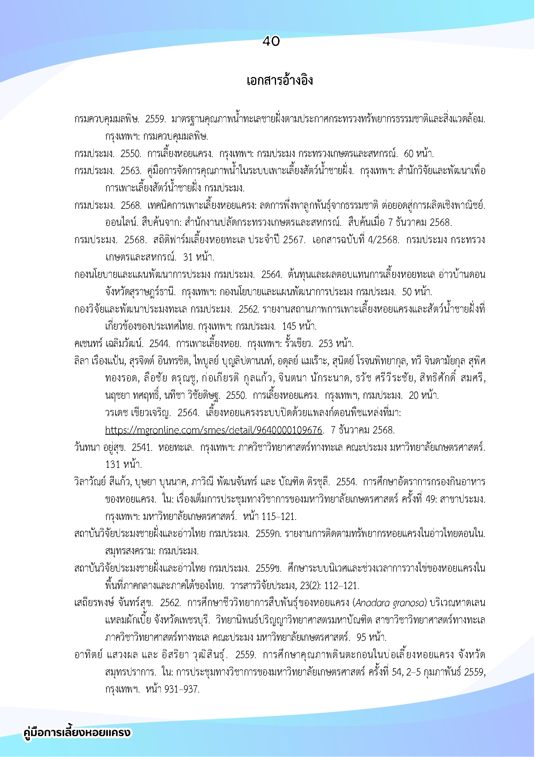 Page 47